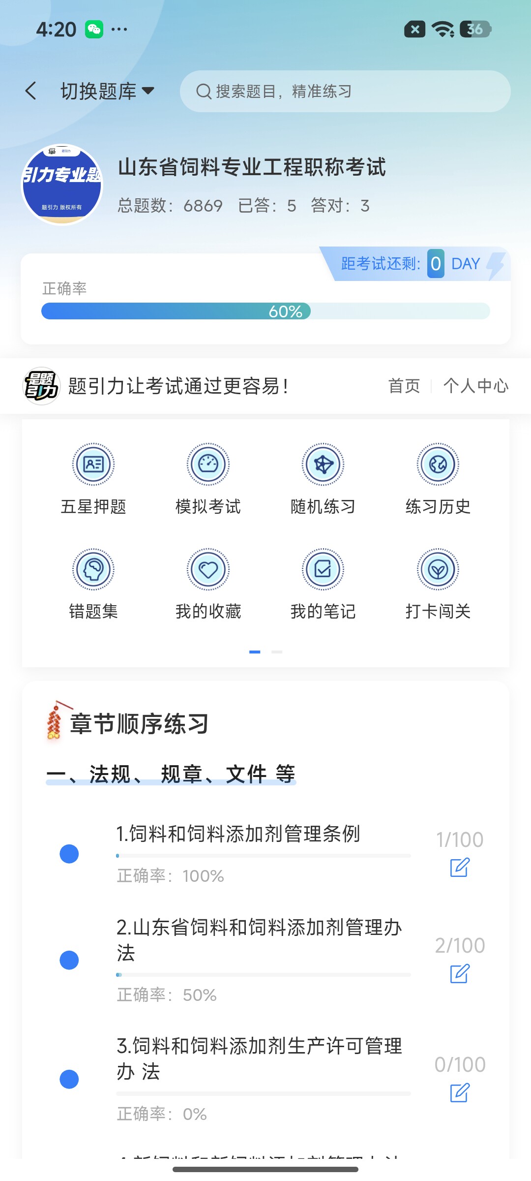 Screenshot_2026-07-28-16-20-30-669_cn.ixunke.appqe.jpg