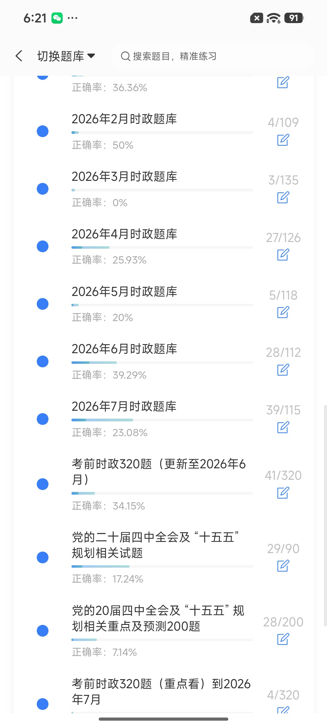 Screenshot_2026-08-25-18-21-15-945_cn.ixunke.appqe.jpg