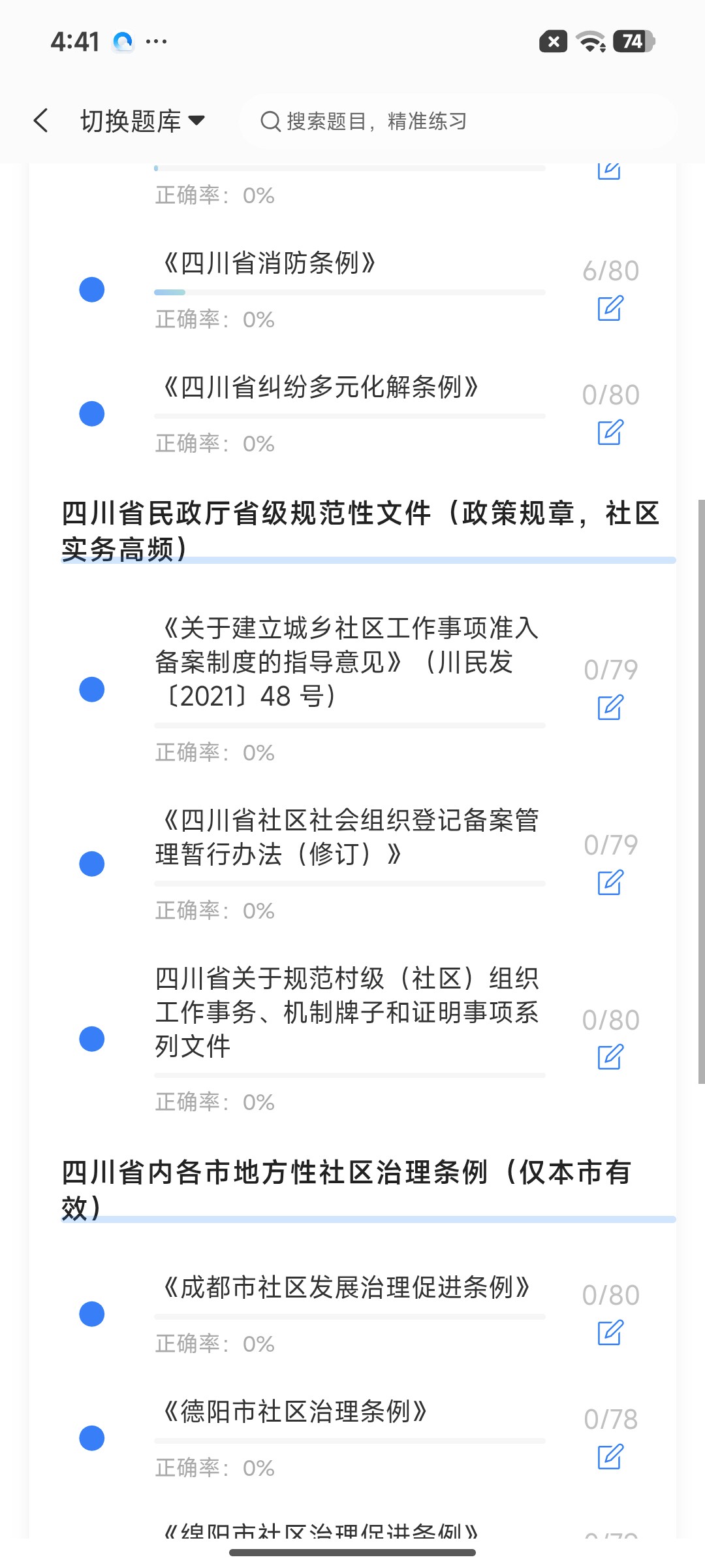 Screenshot_2026-07-27-16-41-44-678_cn.ixunke.appqe.jpg