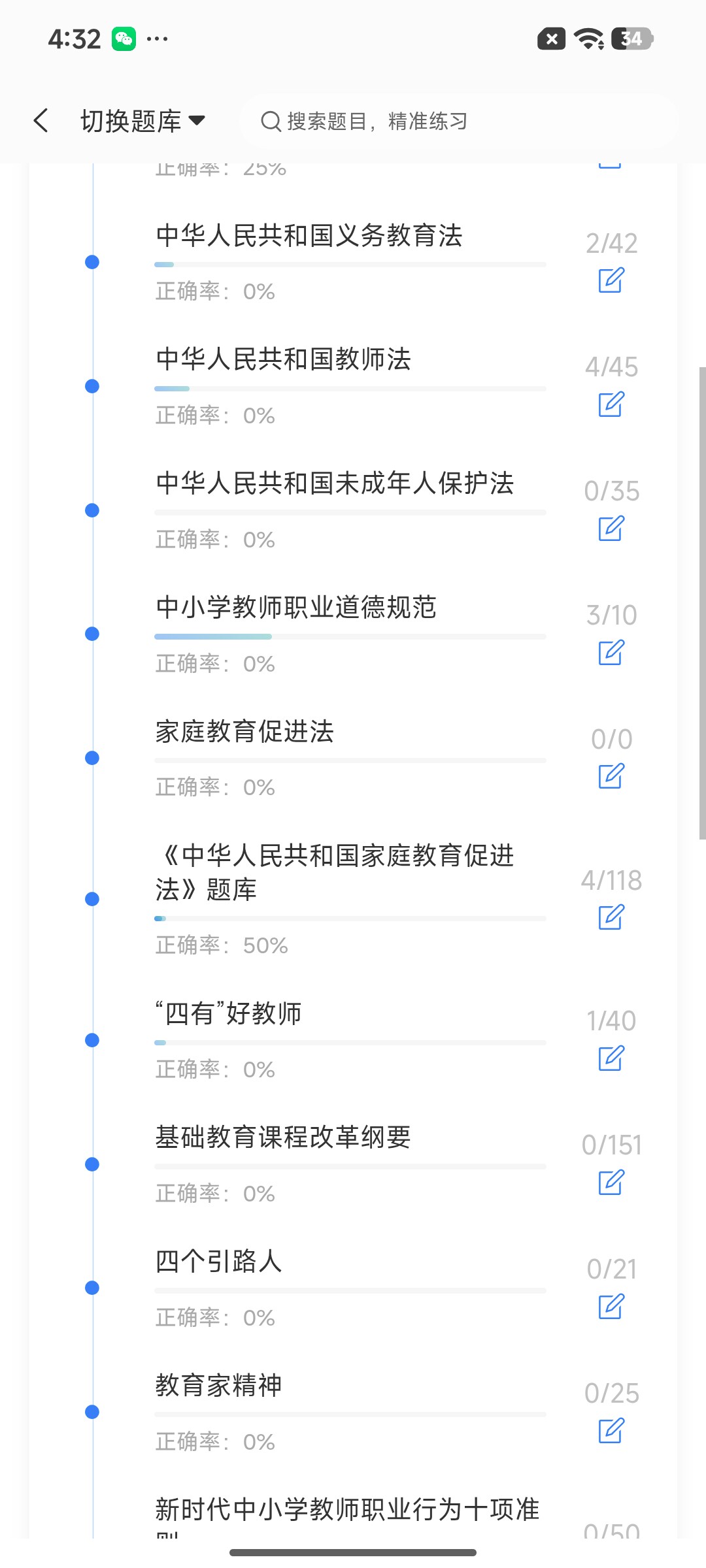 Screenshot_2026-07-28-16-32-17-682_cn.ixunke.appqe.jpg