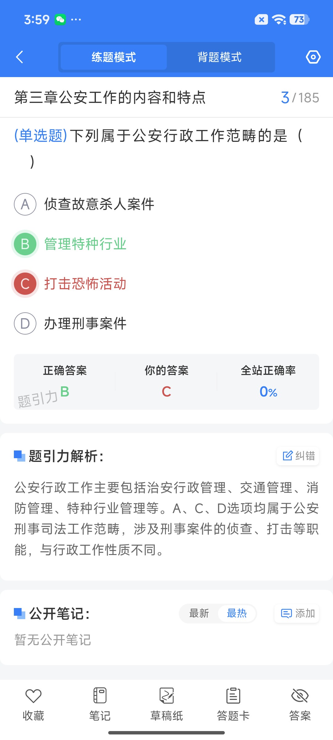 Screenshot_2026-07-21-15-59-12-121_cn.ixunke.appqe.jpg