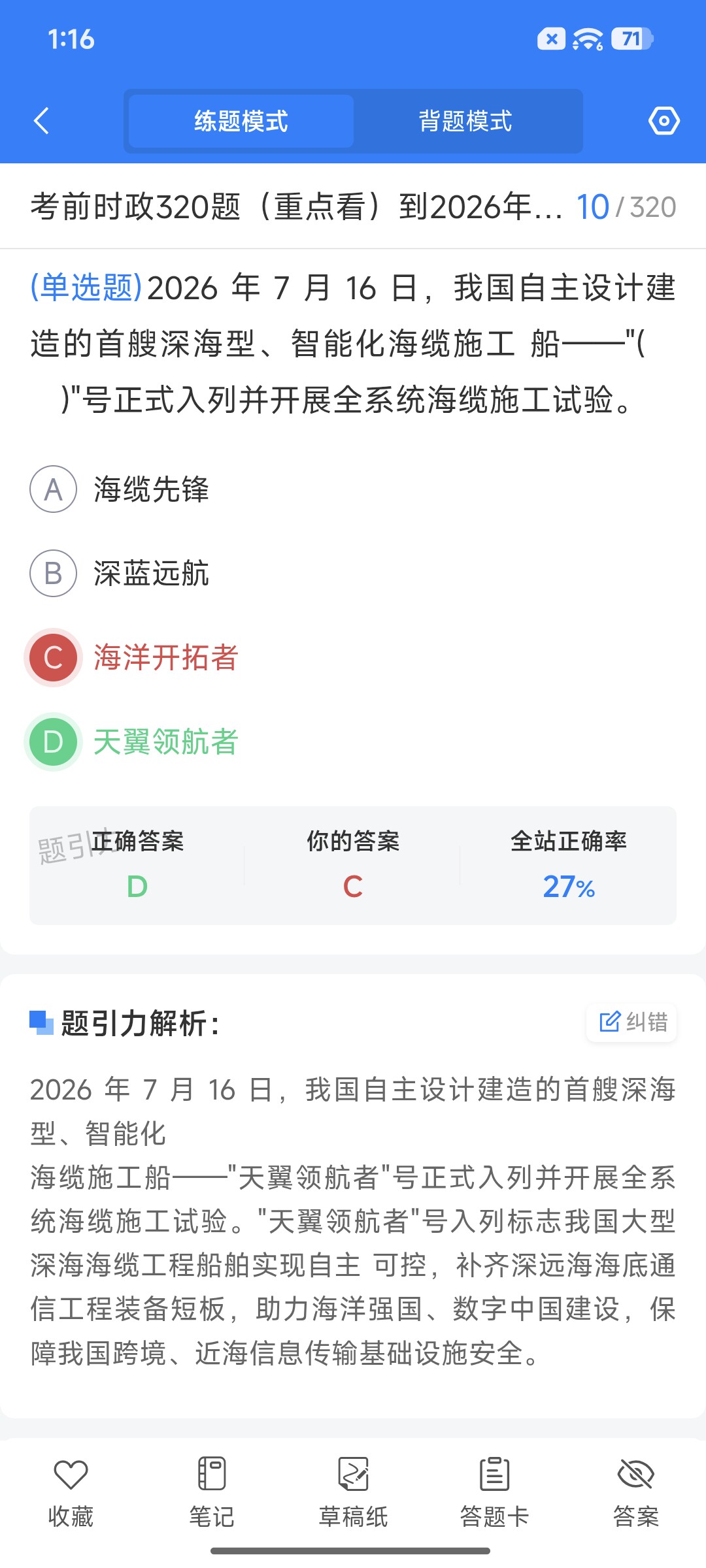 Screenshot_2026-09-01-13-16-07-499_cn.ixunke.appqe.jpg