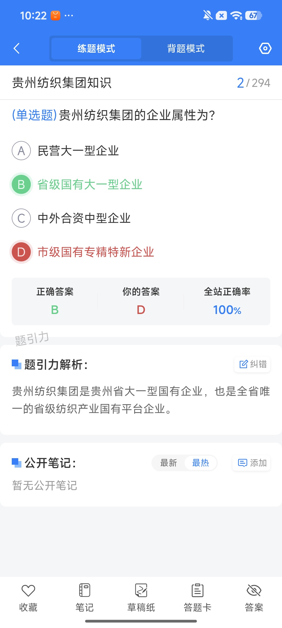 Screenshot_2026-09-24-10-22-24-121_cn.ixunke.appqe.jpg