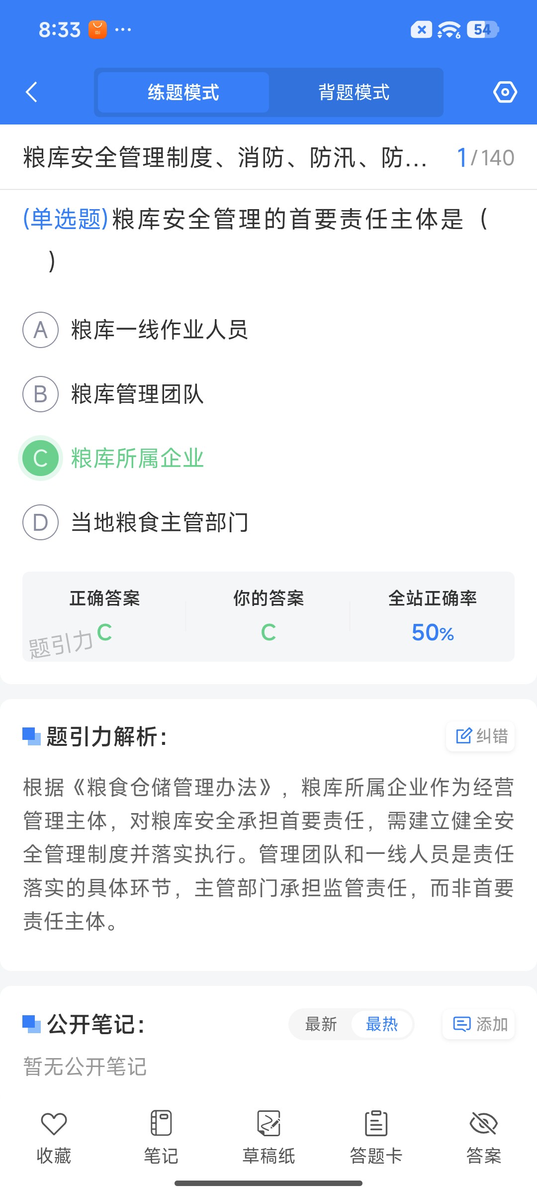 Screenshot_2026-07-16-20-33-35-423_cn.ixunke.appqe.jpg