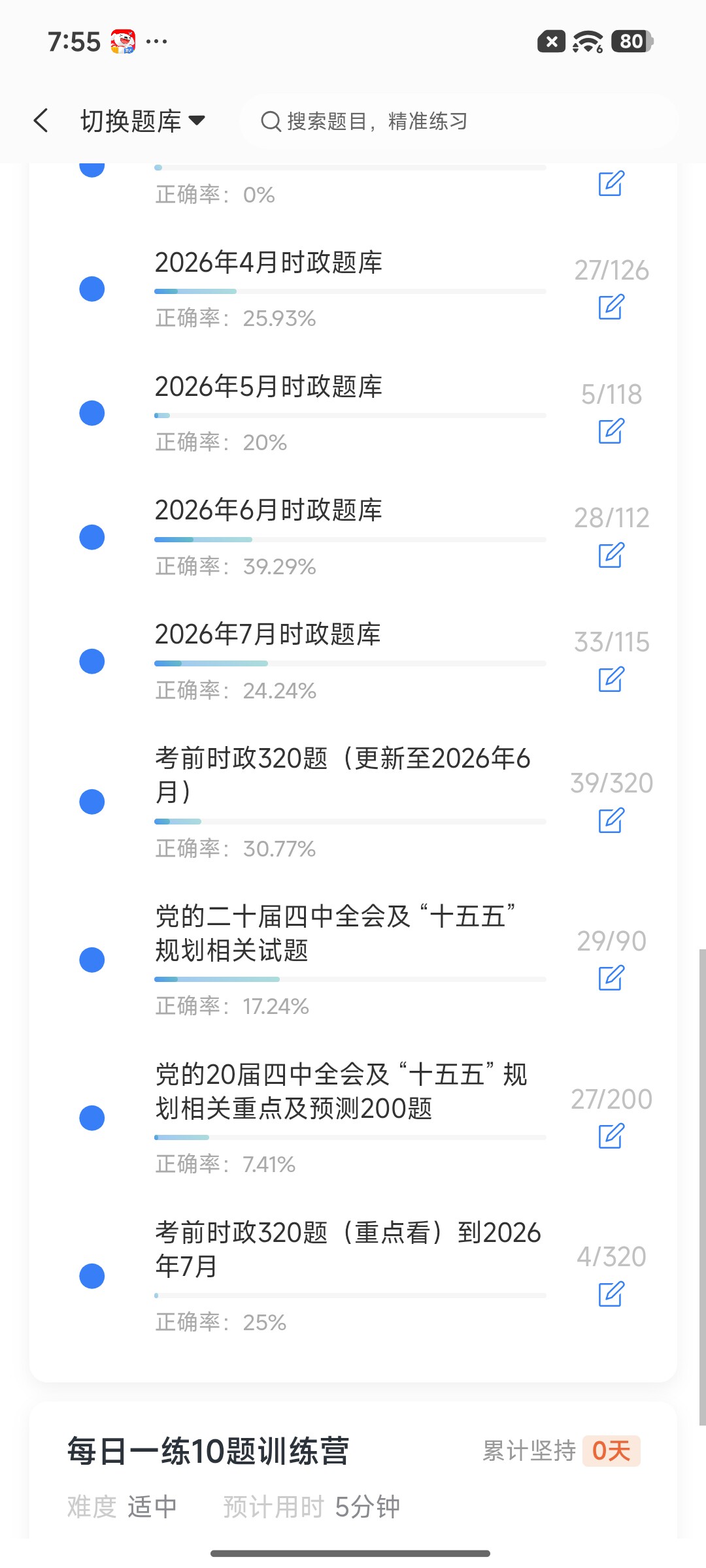 Screenshot_2026-08-19-19-55-24-265_cn.ixunke.appqe.jpg