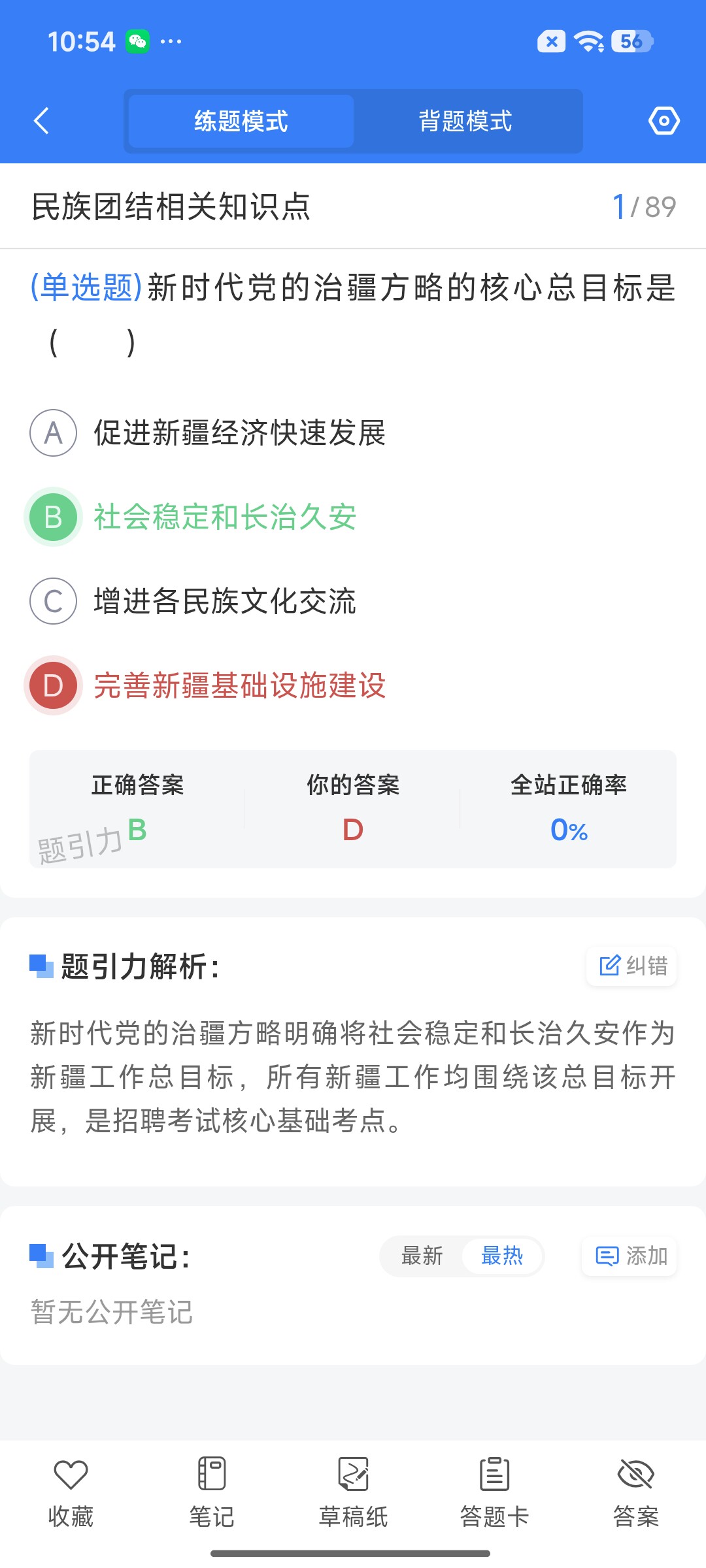 Screenshot_2026-09-11-10-54-57-939_cn.ixunke.appqe.jpg