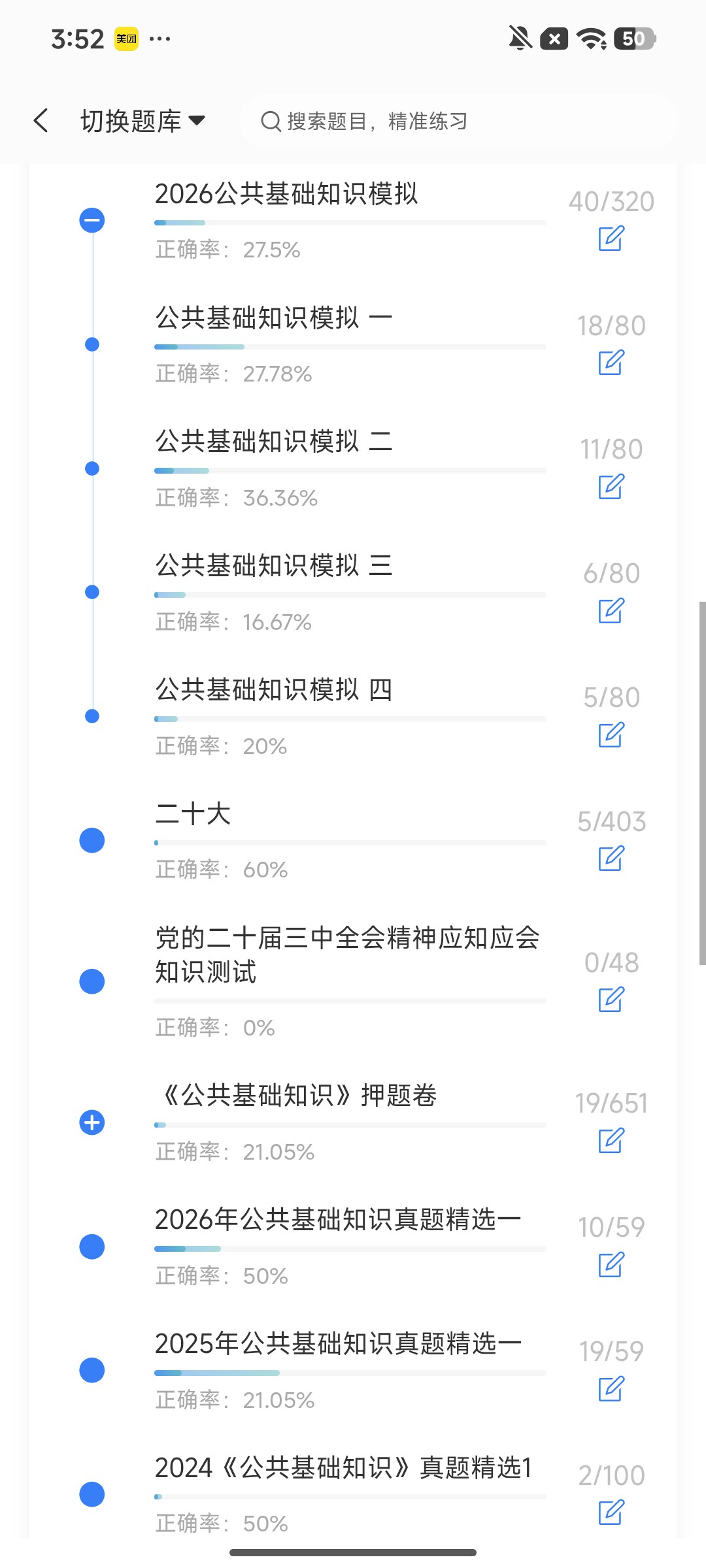 Screenshot_2026-07-31-15-52-02-788_cn.ixunke.appqe.jpg
