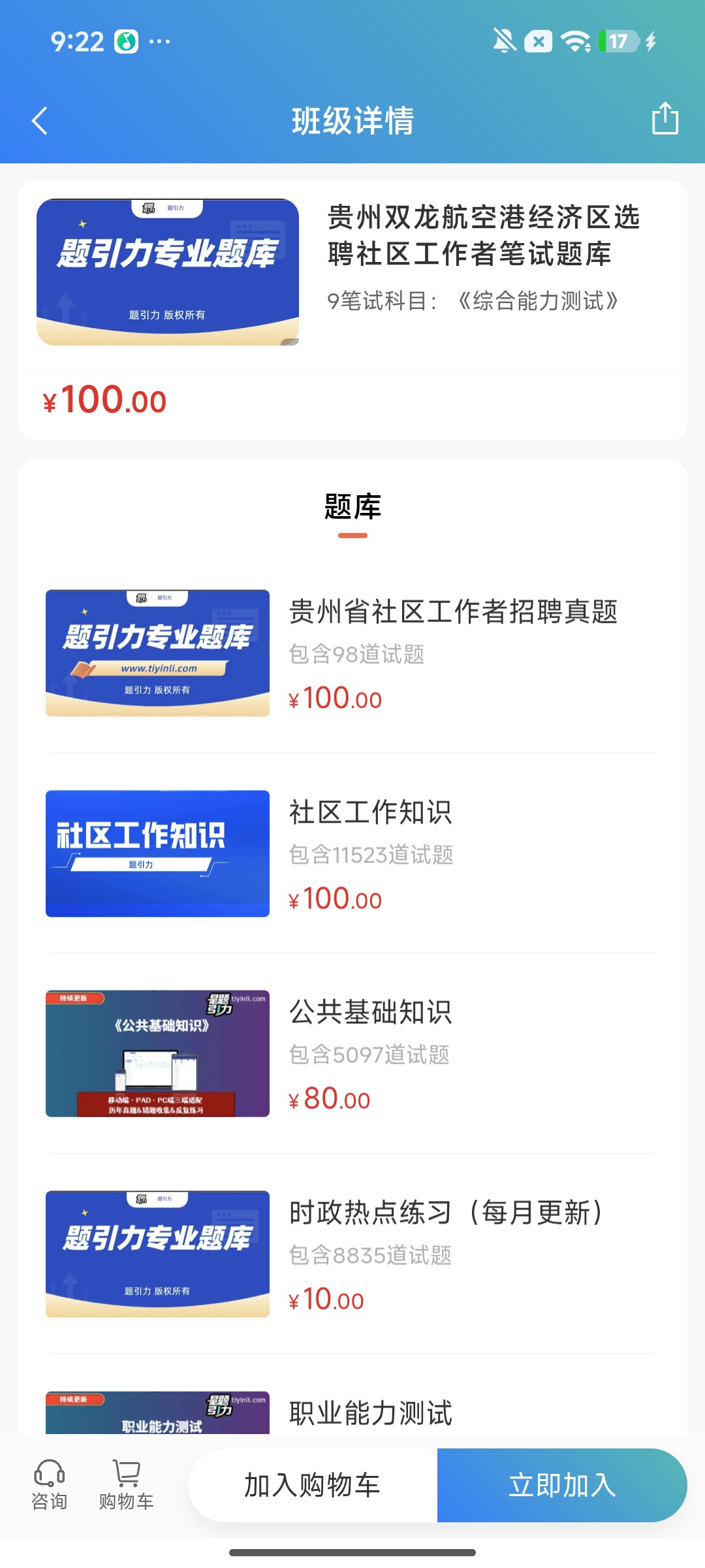 Screenshot_2026-08-03-09-22-48-671_cn.ixunke.appqe.jpg