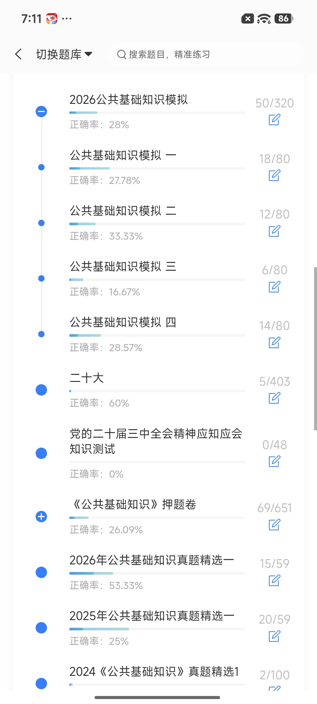 Screenshot_2026-08-19-19-11-32-349_cn.ixunke.appqe.jpg