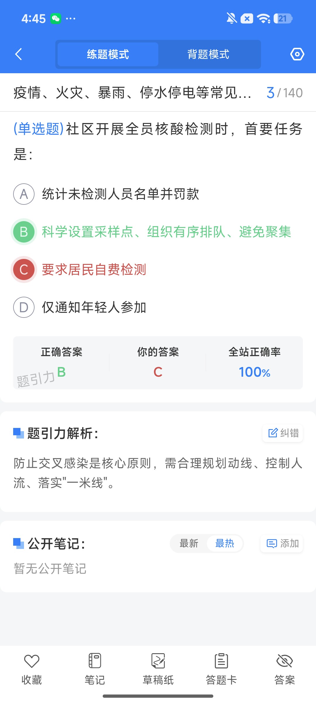 Screenshot_2026-08-04-16-45-07-910_cn.ixunke.appqe.jpg