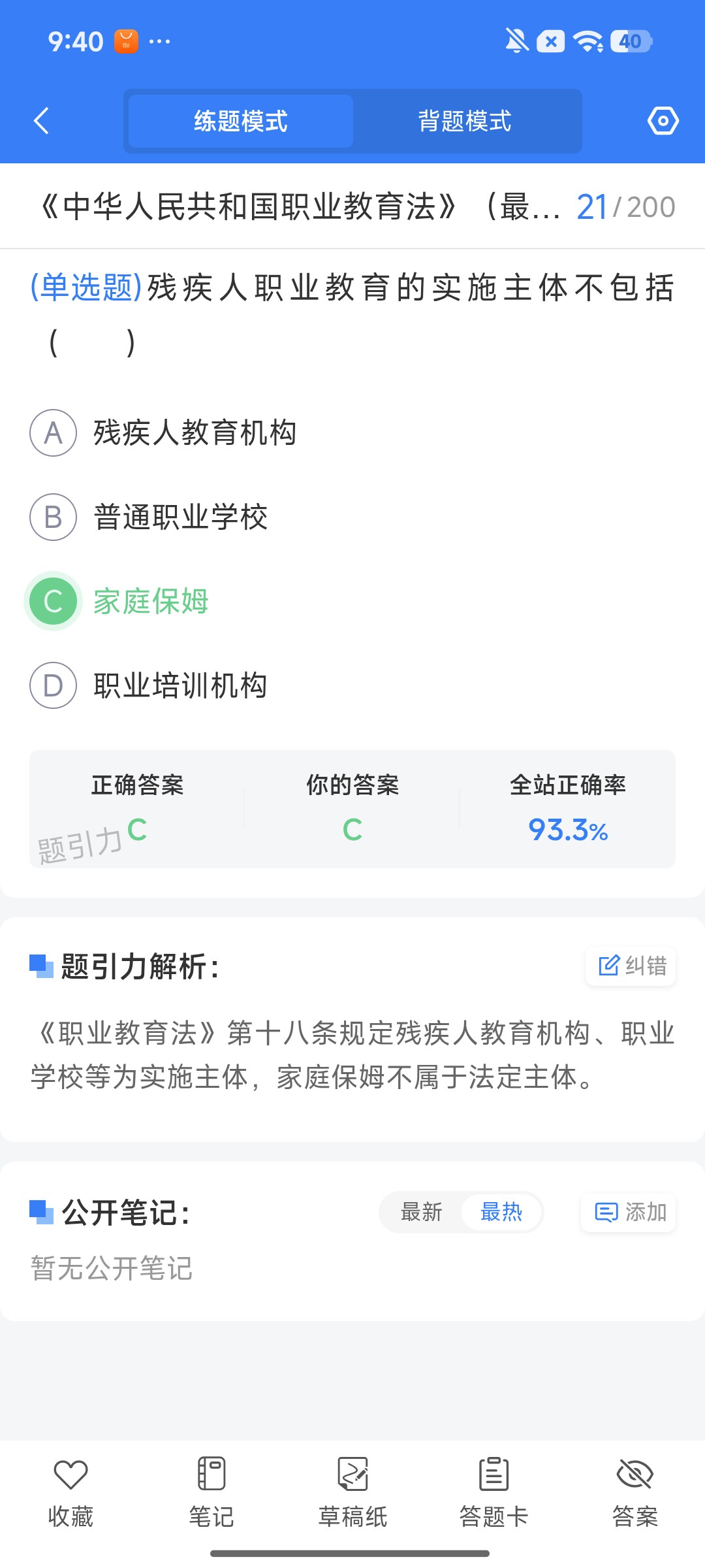 Screenshot_2026-08-07-09-40-14-920_cn.ixunke.appqe.jpg