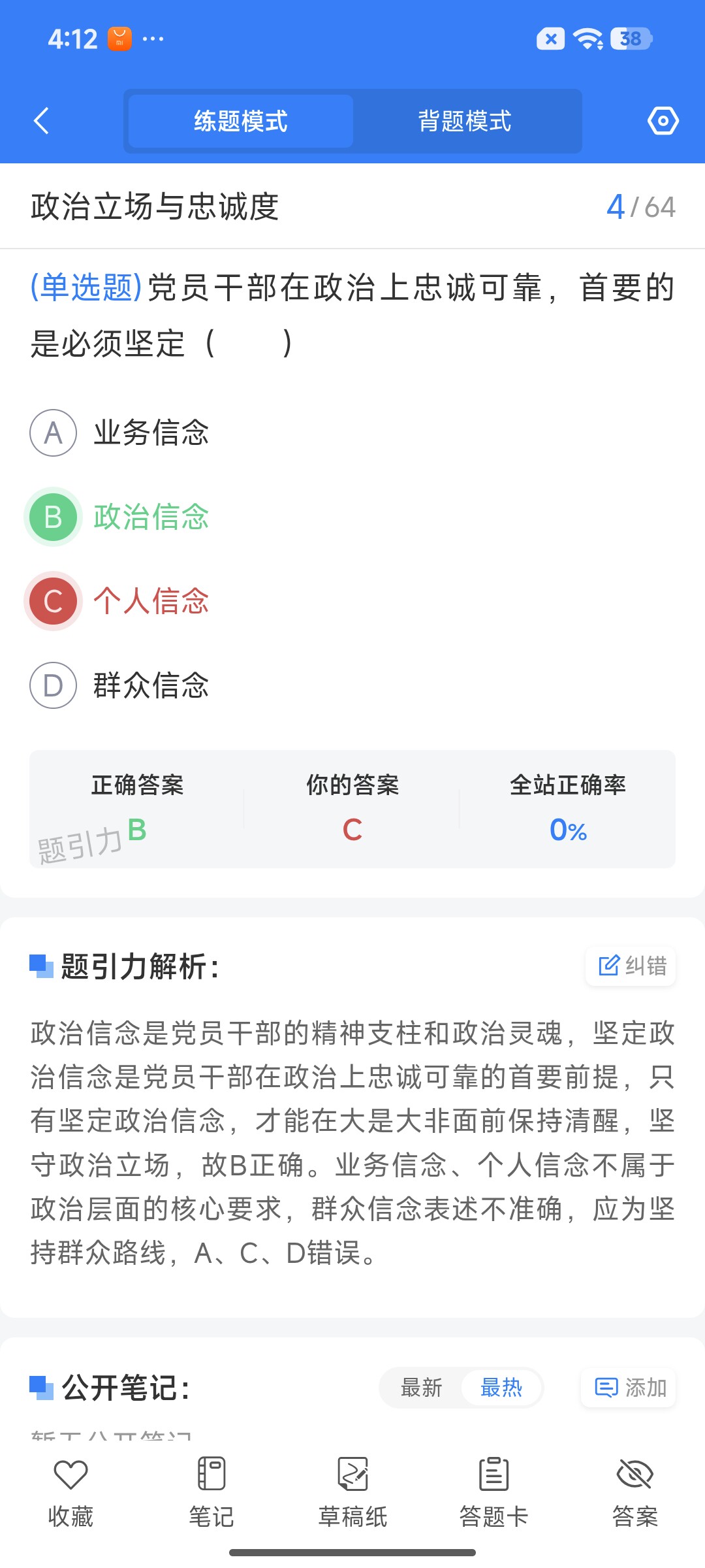 Screenshot_2026-07-28-16-12-37-317_cn.ixunke.appqe.jpg