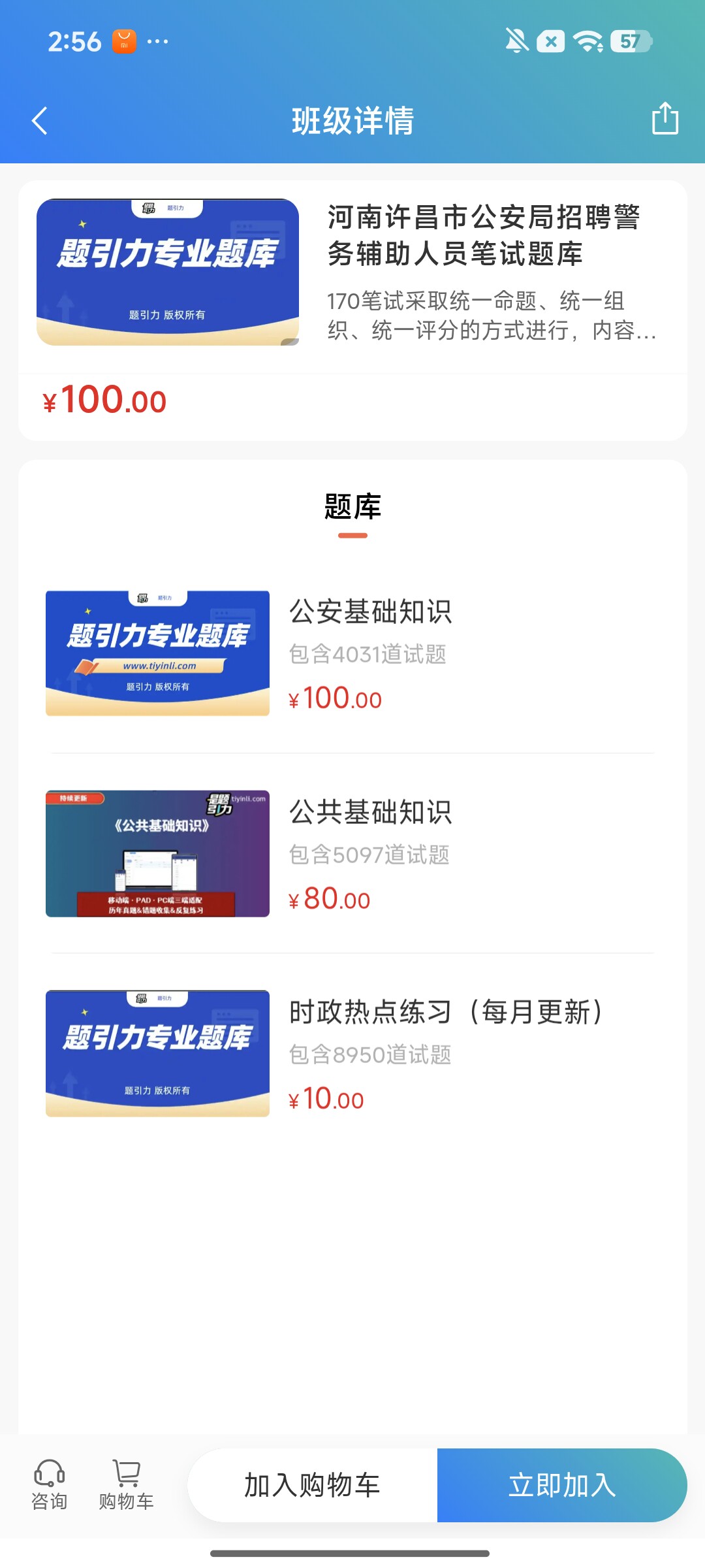 Screenshot_2026-08-11-14-56-22-036_cn.ixunke.appqe.jpg