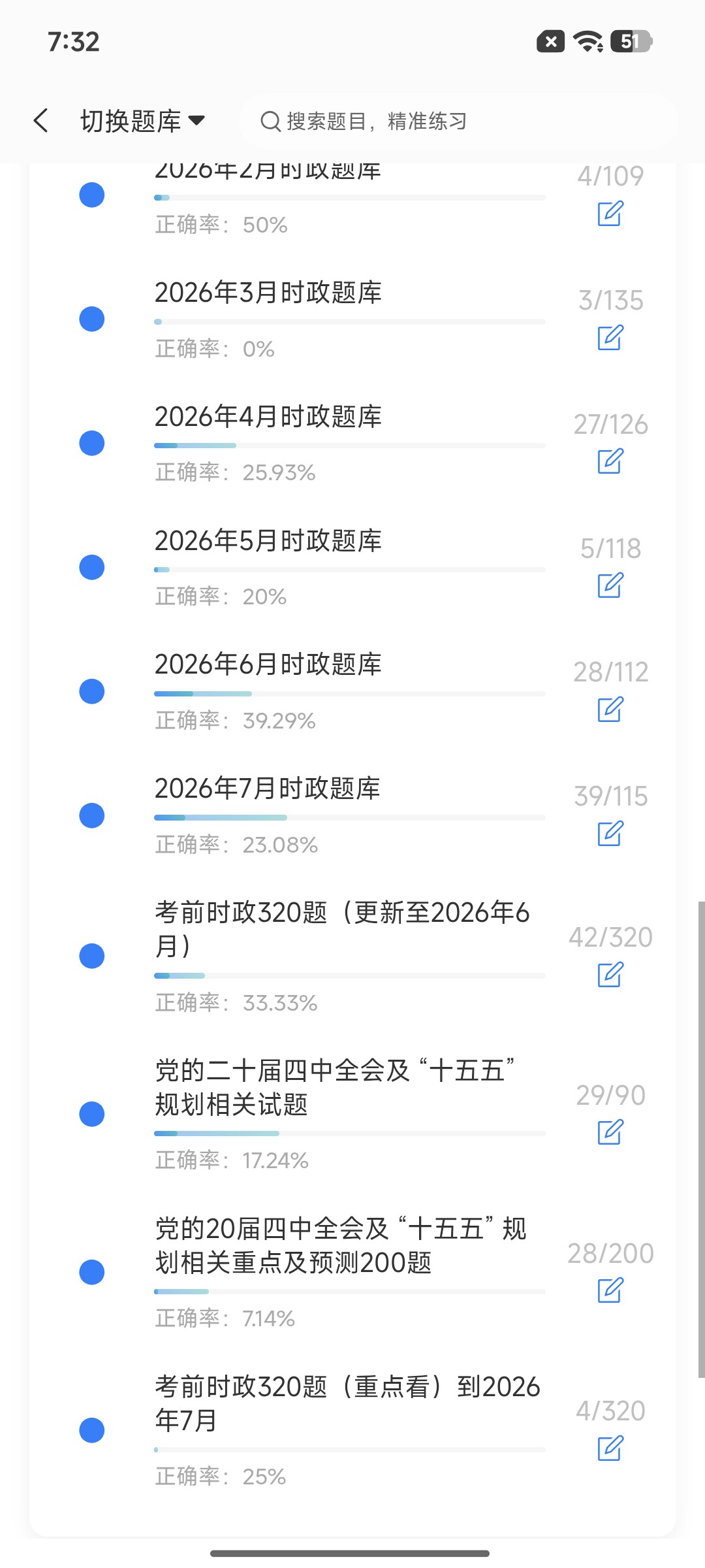 Screenshot_2026-08-27-19-32-20-387_cn.ixunke.appqe.jpg