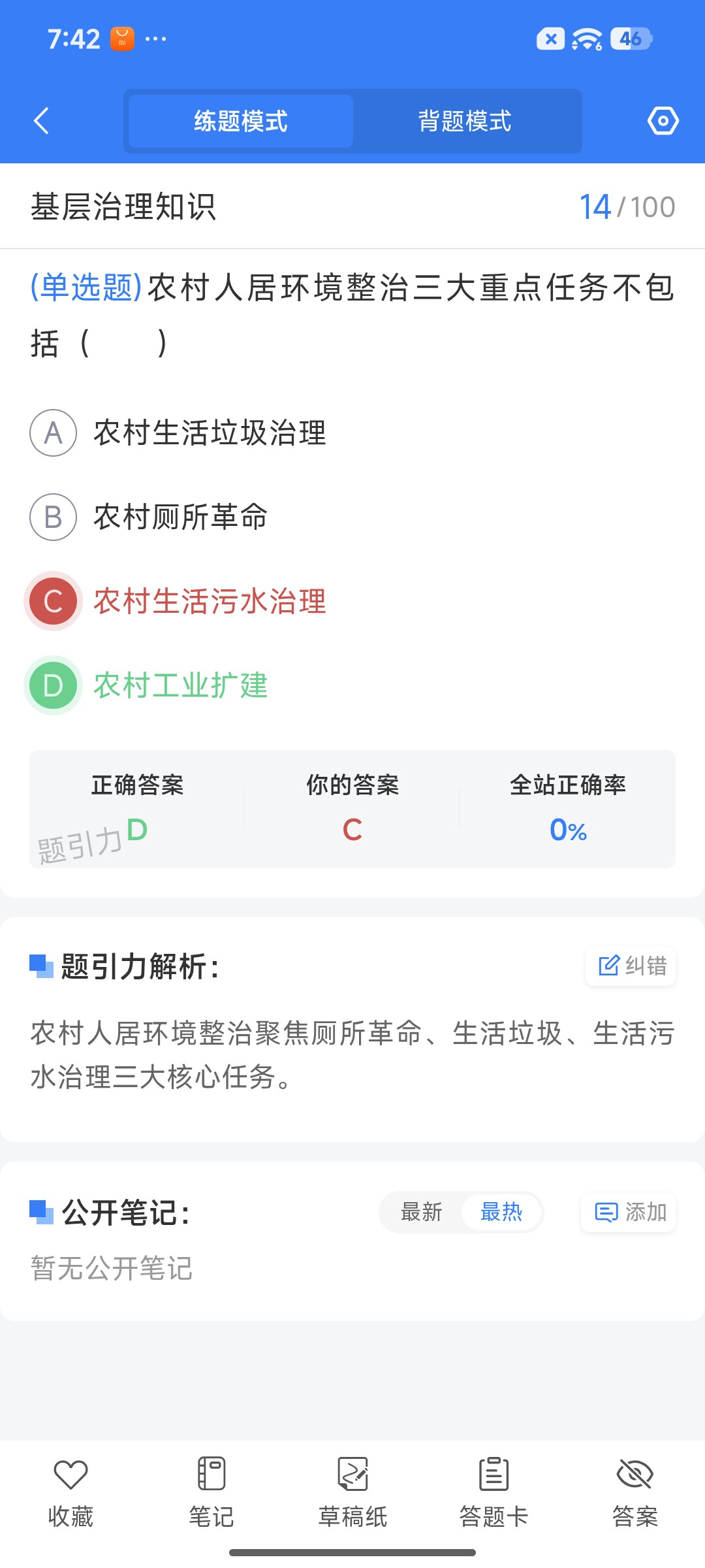 Screenshot_2026-07-06-19-42-59-132_cn.ixunke.appqe.jpg