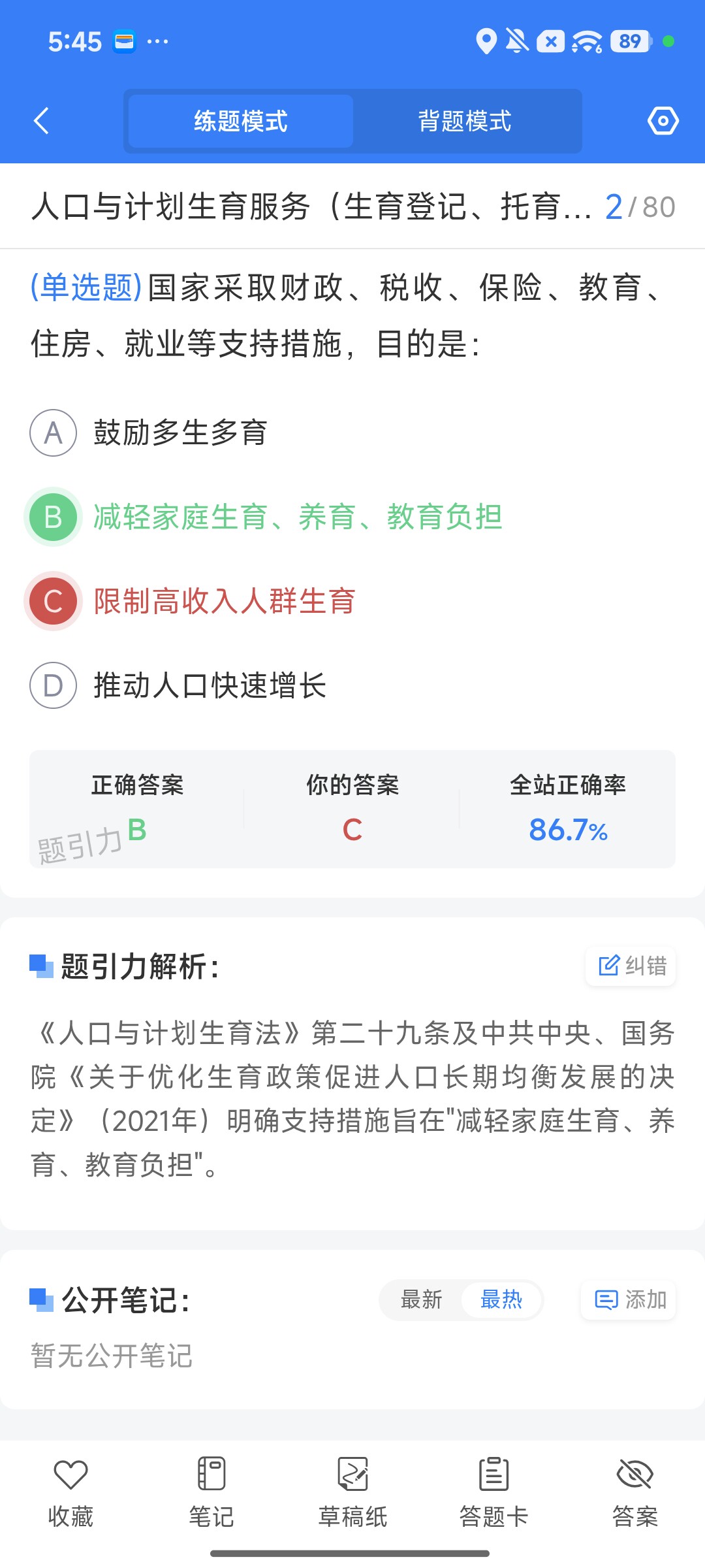 Screenshot_2026-08-10-17-45-09-454_cn.ixunke.appqe.jpg