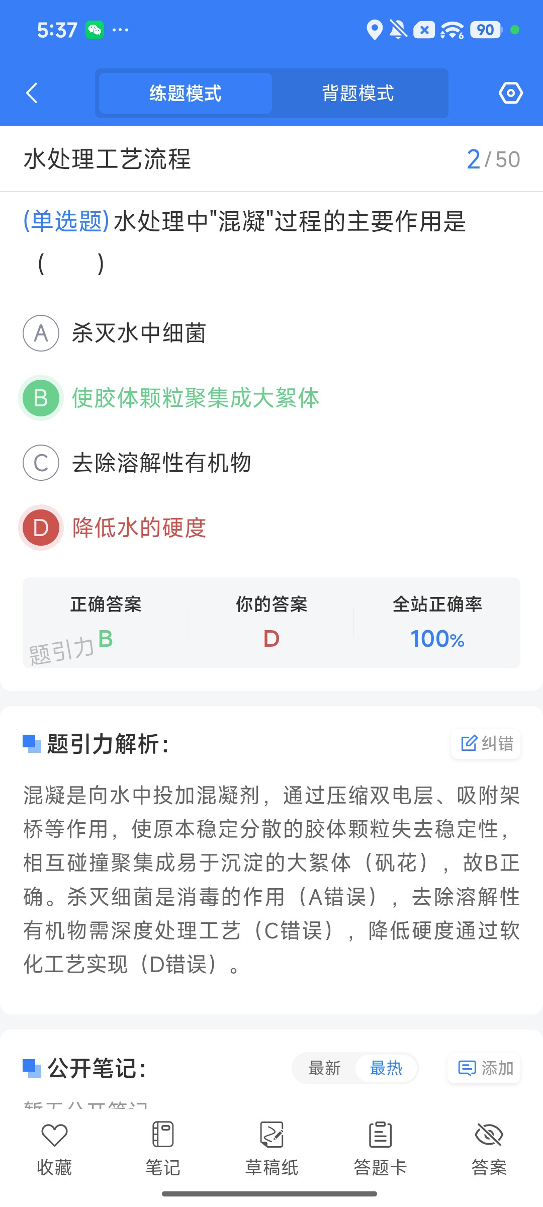 Screenshot_2026-08-10-17-36-53-254_cn.ixunke.appqe.jpg