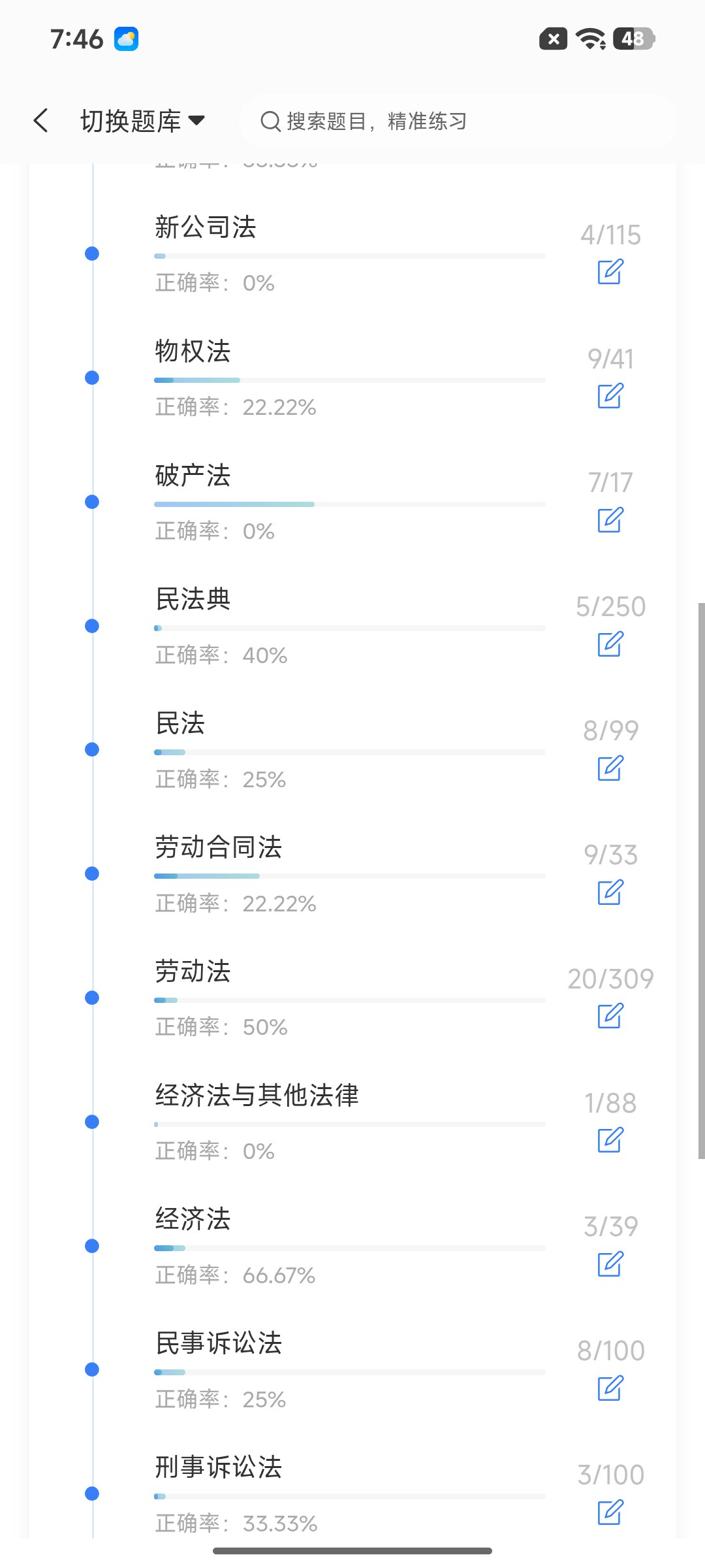 Screenshot_2026-08-27-19-46-20-313_cn.ixunke.appqe.jpg