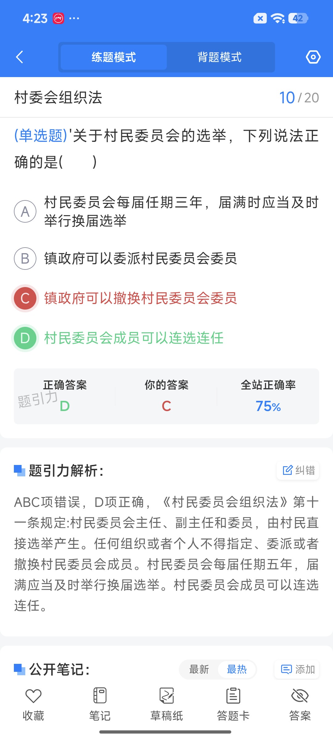 Screenshot_2026-08-24-16-23-33-731_cn.ixunke.appqe.jpg