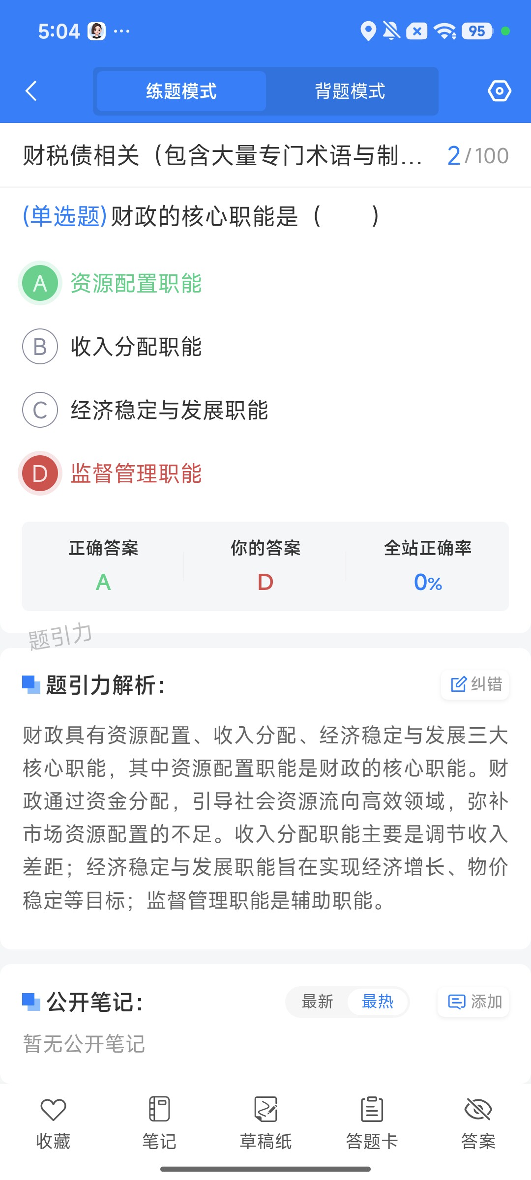 Screenshot_2026-08-10-17-04-10-546_cn.ixunke.appqe.jpg
