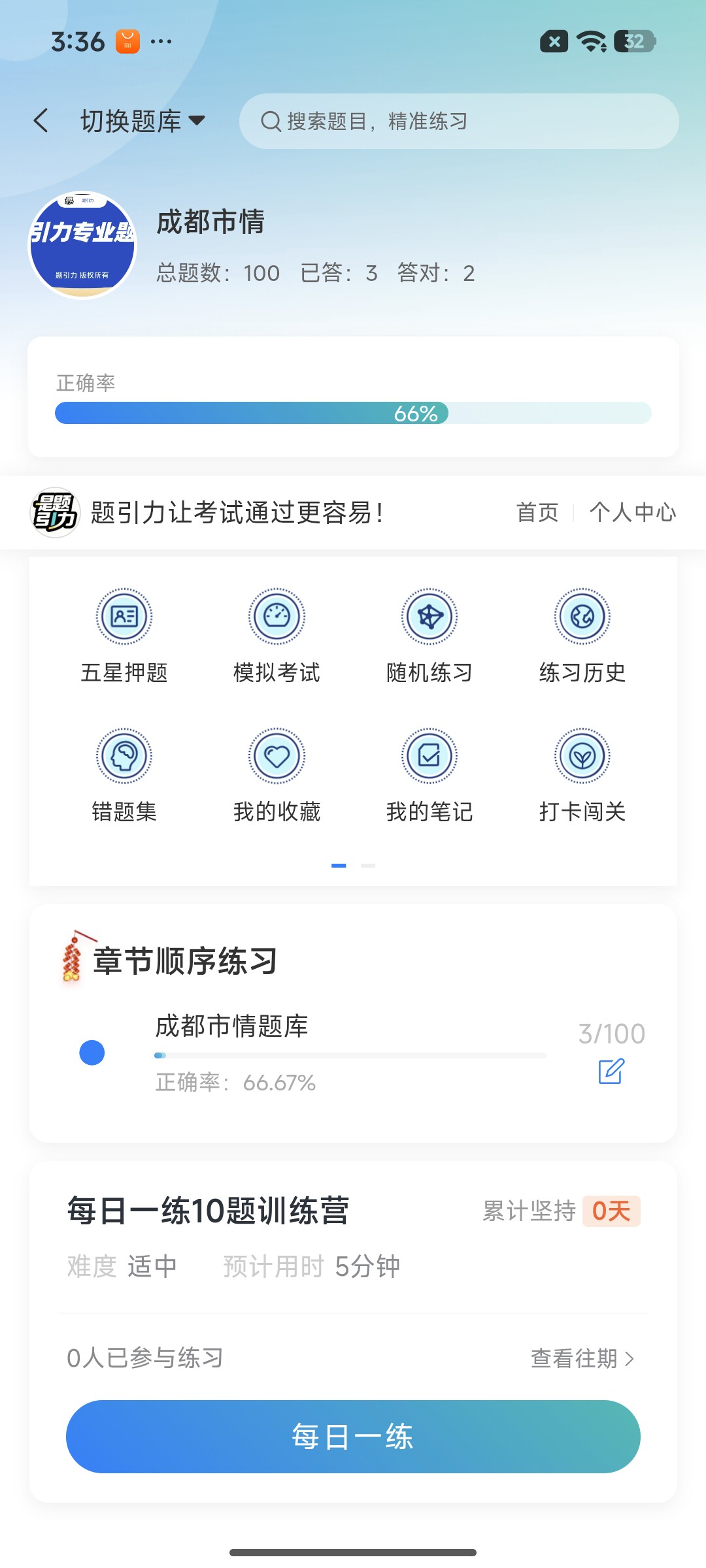 Screenshot_2026-07-24-15-36-51-026_cn.ixunke.appqe.jpg