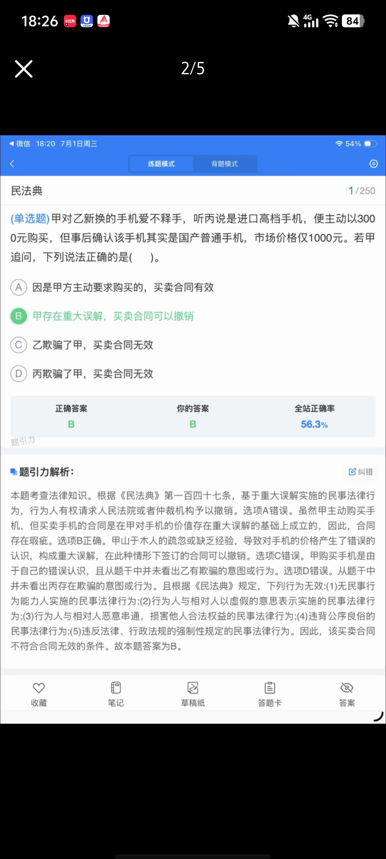 Screenshot_20260701_182653.jpg