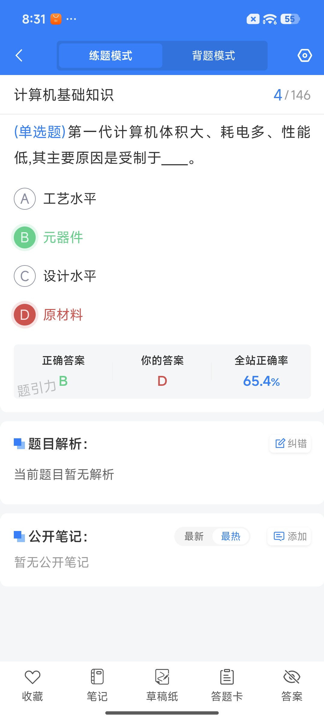 Screenshot_2026-07-16-20-31-06-096_cn.ixunke.appqe.jpg