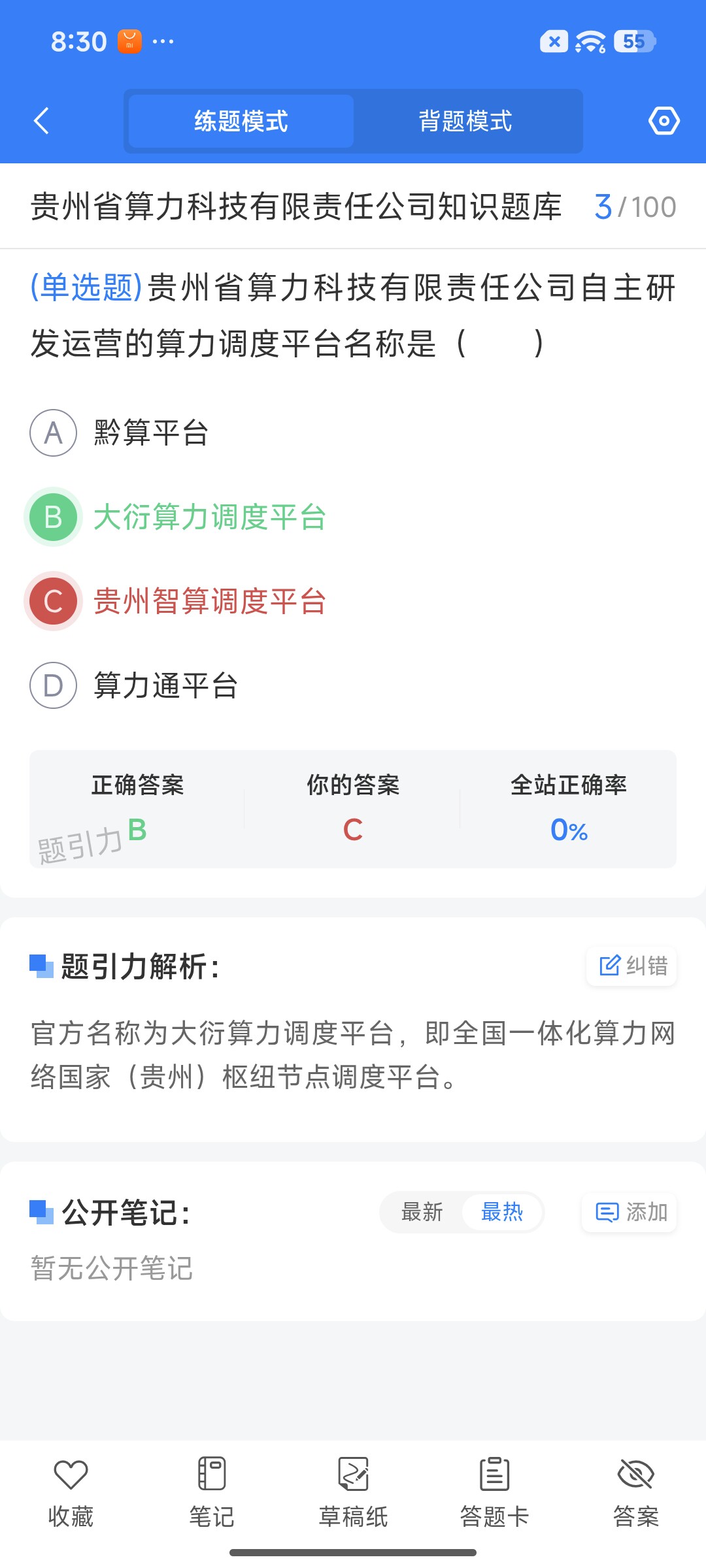 Screenshot_2026-07-16-20-30-21-404_cn.ixunke.appqe.jpg