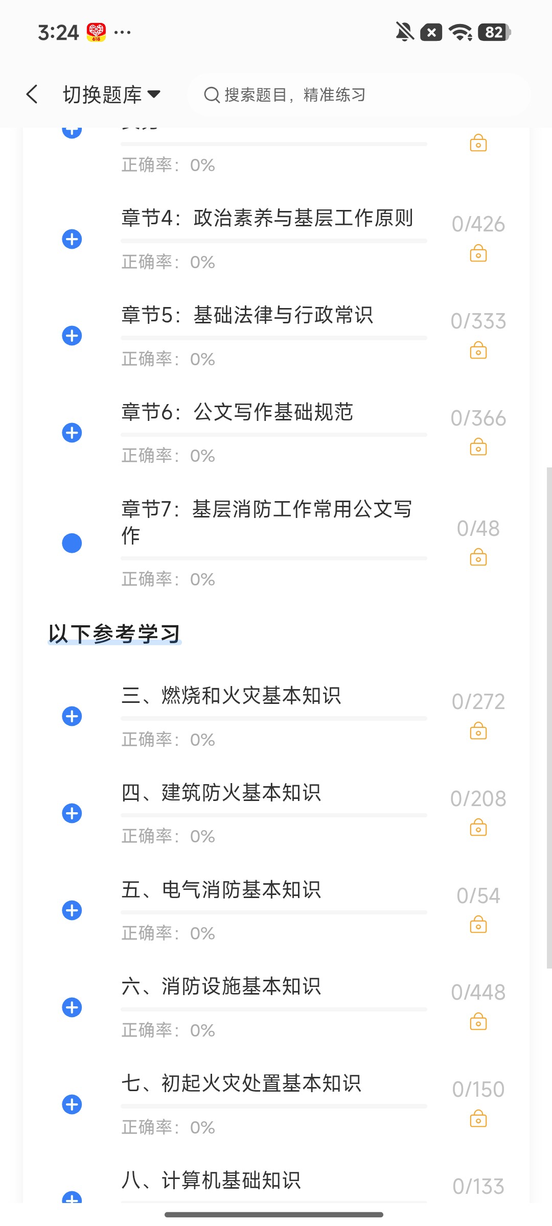 Screenshot_2026-08-12-15-24-24-971_cn.ixunke.appqe.jpg