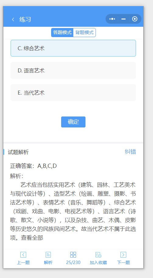 艺术设计知识软件4.jpg