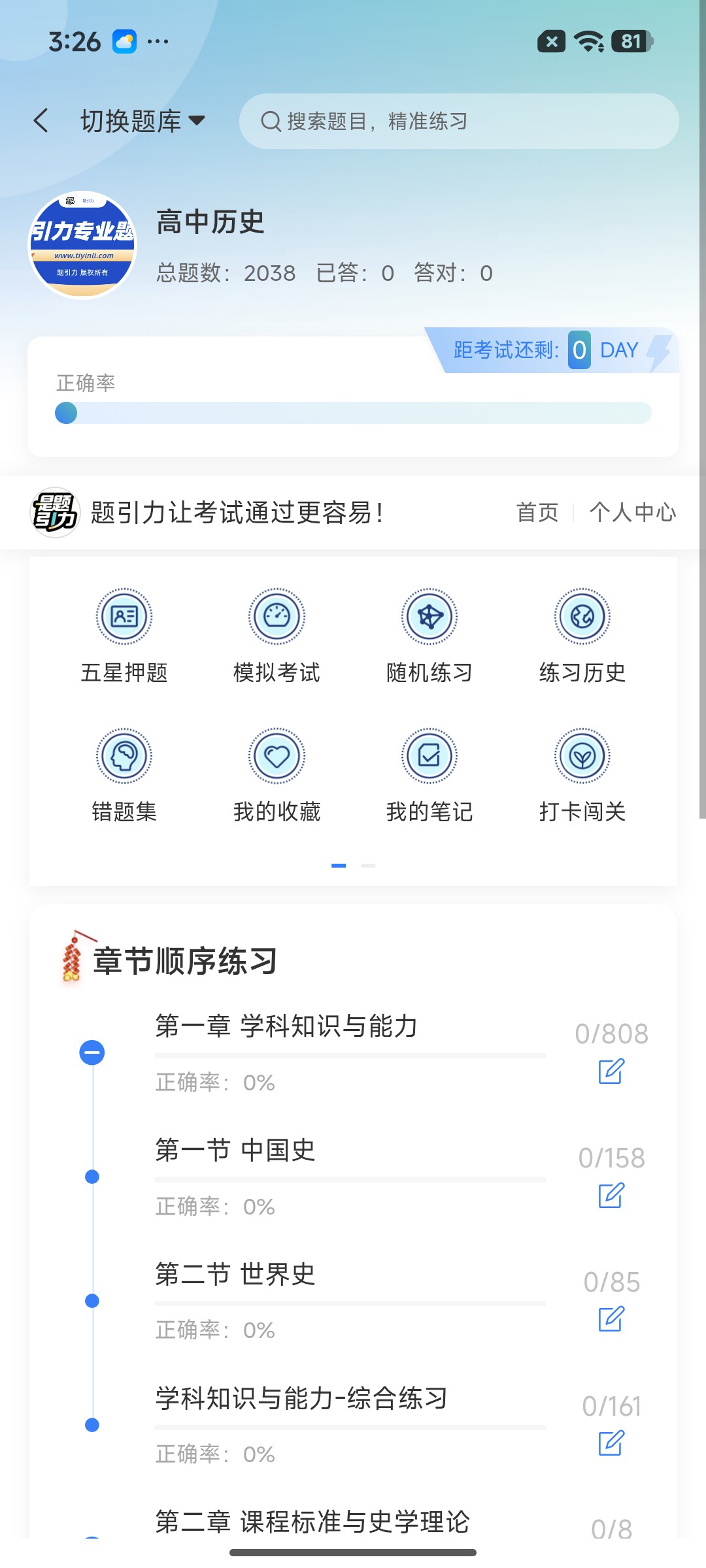 Screenshot_2026-07-27-15-26-29-740_cn.ixunke.appqe.jpg