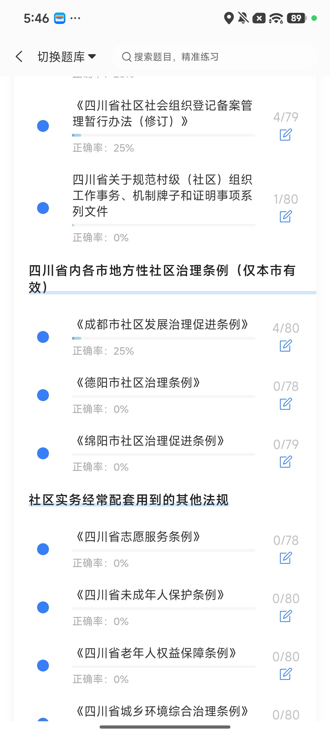 Screenshot_2026-08-10-17-45-43-171_cn.ixunke.appqe.jpg