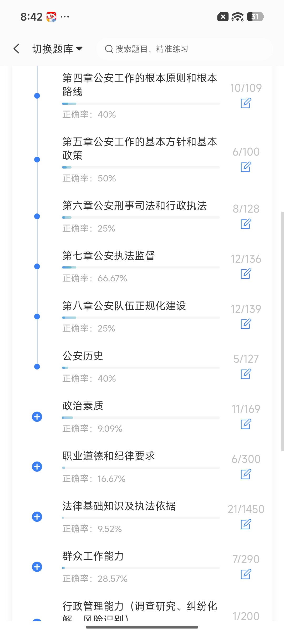 Screenshot_2026-08-24-20-42-07-404_cn.ixunke.appqe.jpg