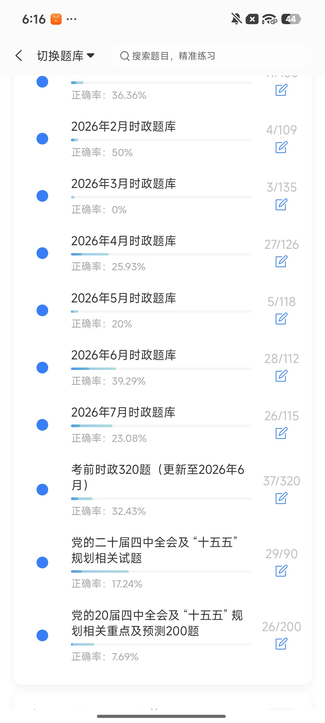 Screenshot_2026-08-11-18-16-27-978_cn.ixunke.appqe.jpg