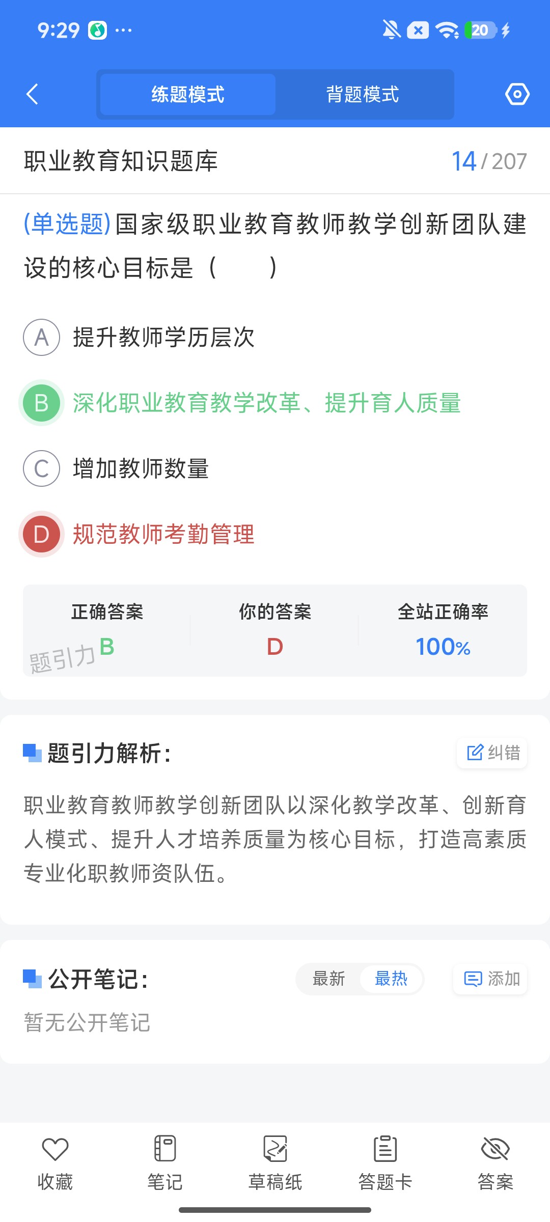 Screenshot_2026-08-03-09-29-10-795_cn.ixunke.appqe.jpg