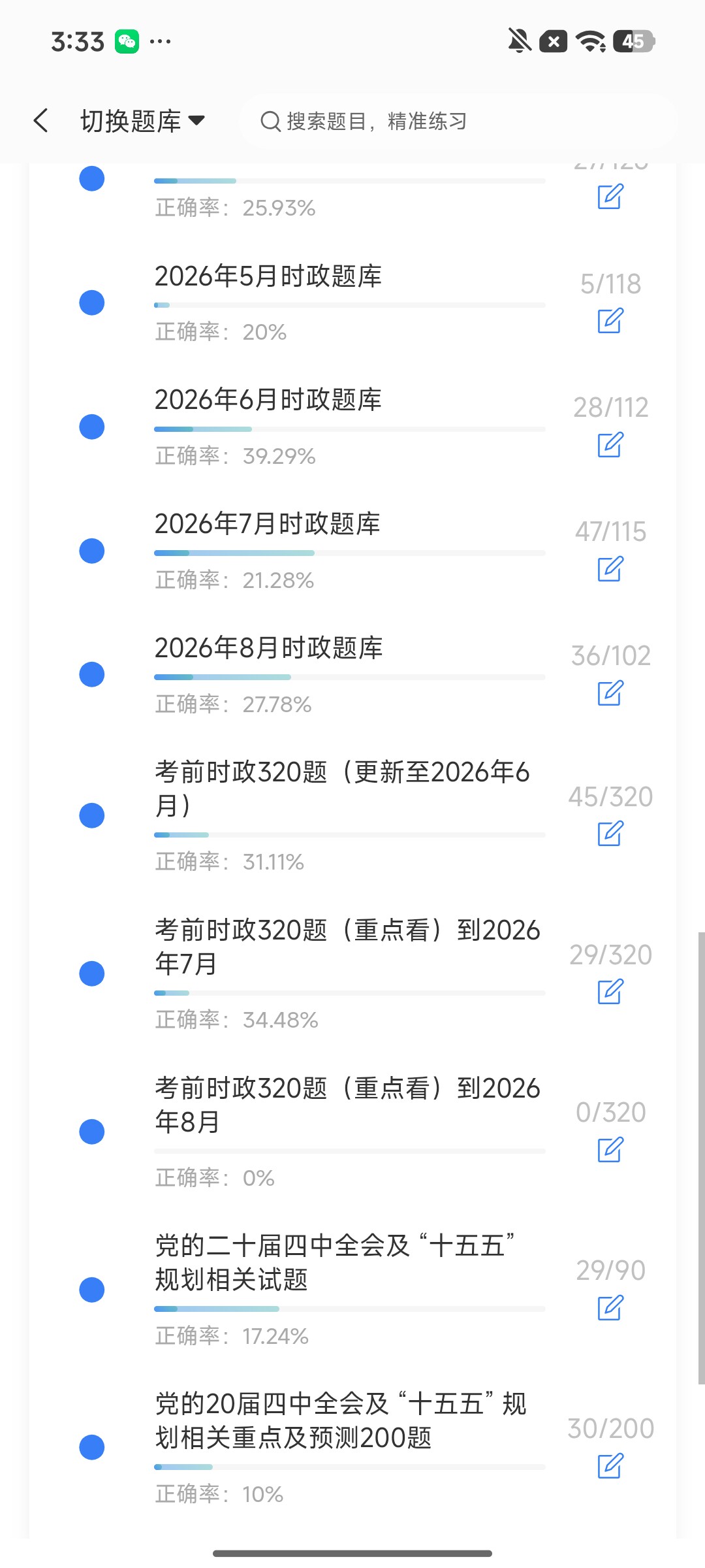 Screenshot_2026-09-21-15-33-47-006_cn.ixunke.appqe.jpg