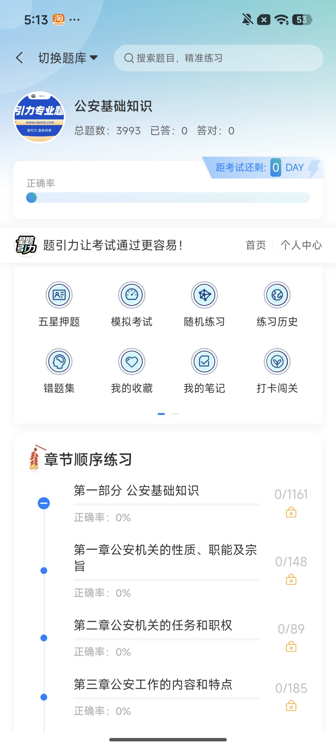 Screenshot_2026-08-03-17-14-45-090_cn.ixunke.appqe.jpg