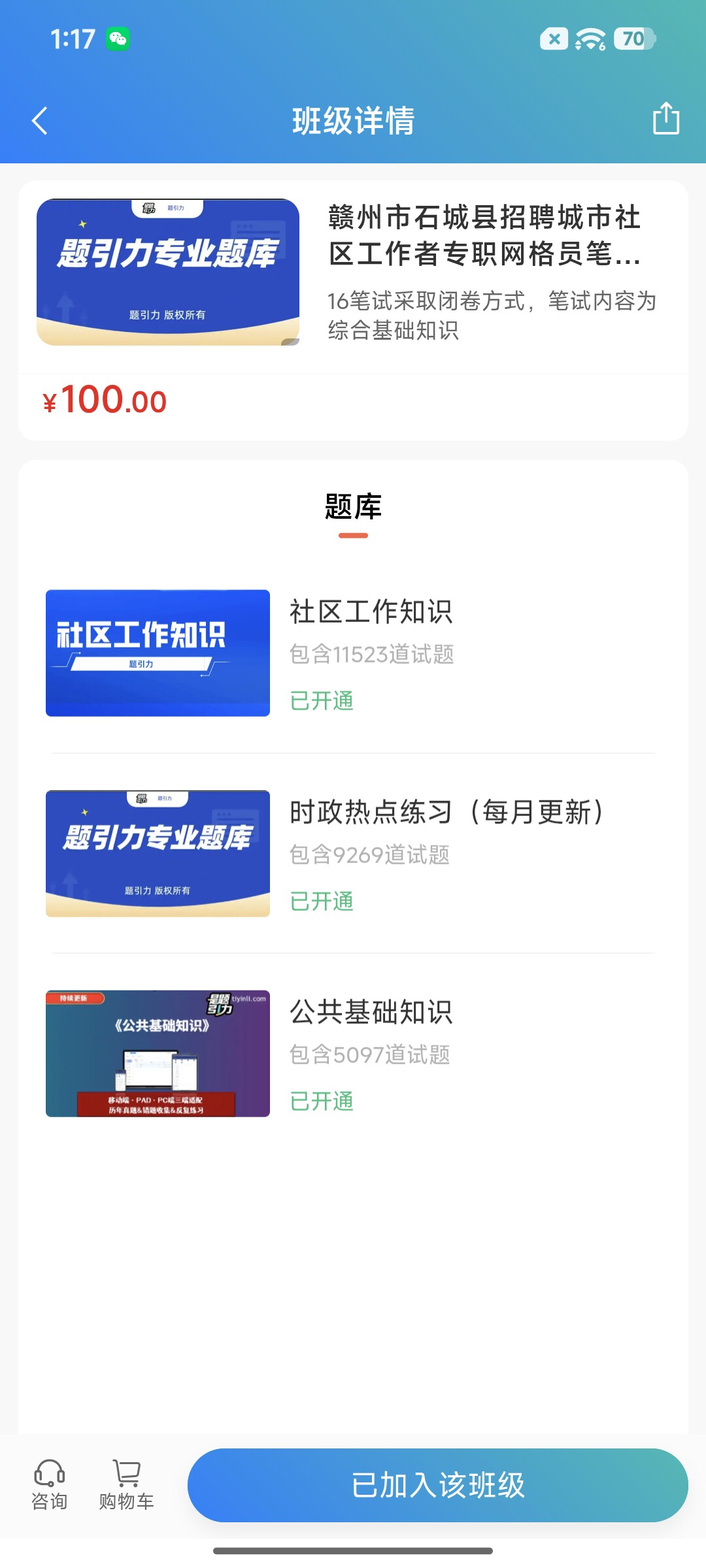 Screenshot_2026-09-01-13-17-41-481_cn.ixunke.appqe.jpg
