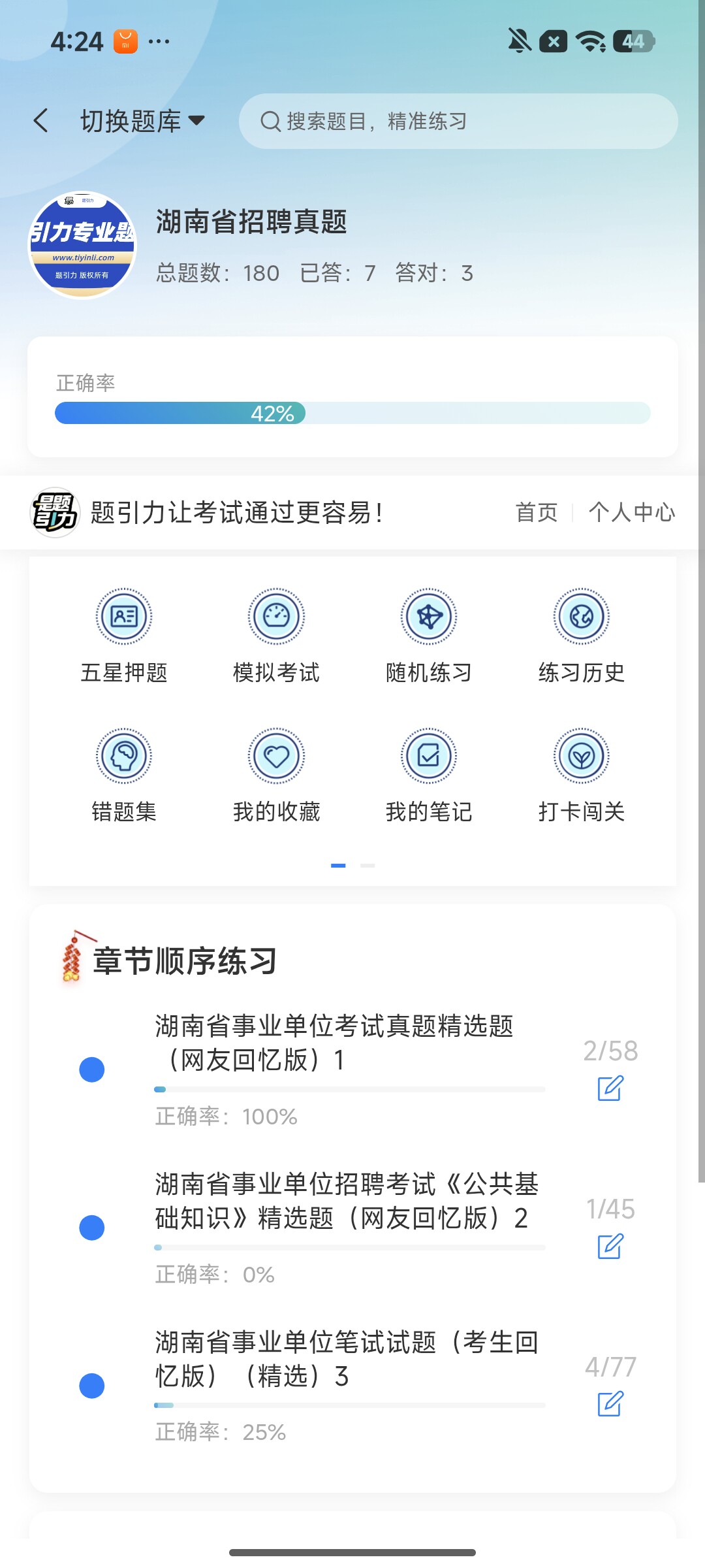 Screenshot_2026-07-31-16-24-54-431_cn.ixunke.appqe.jpg