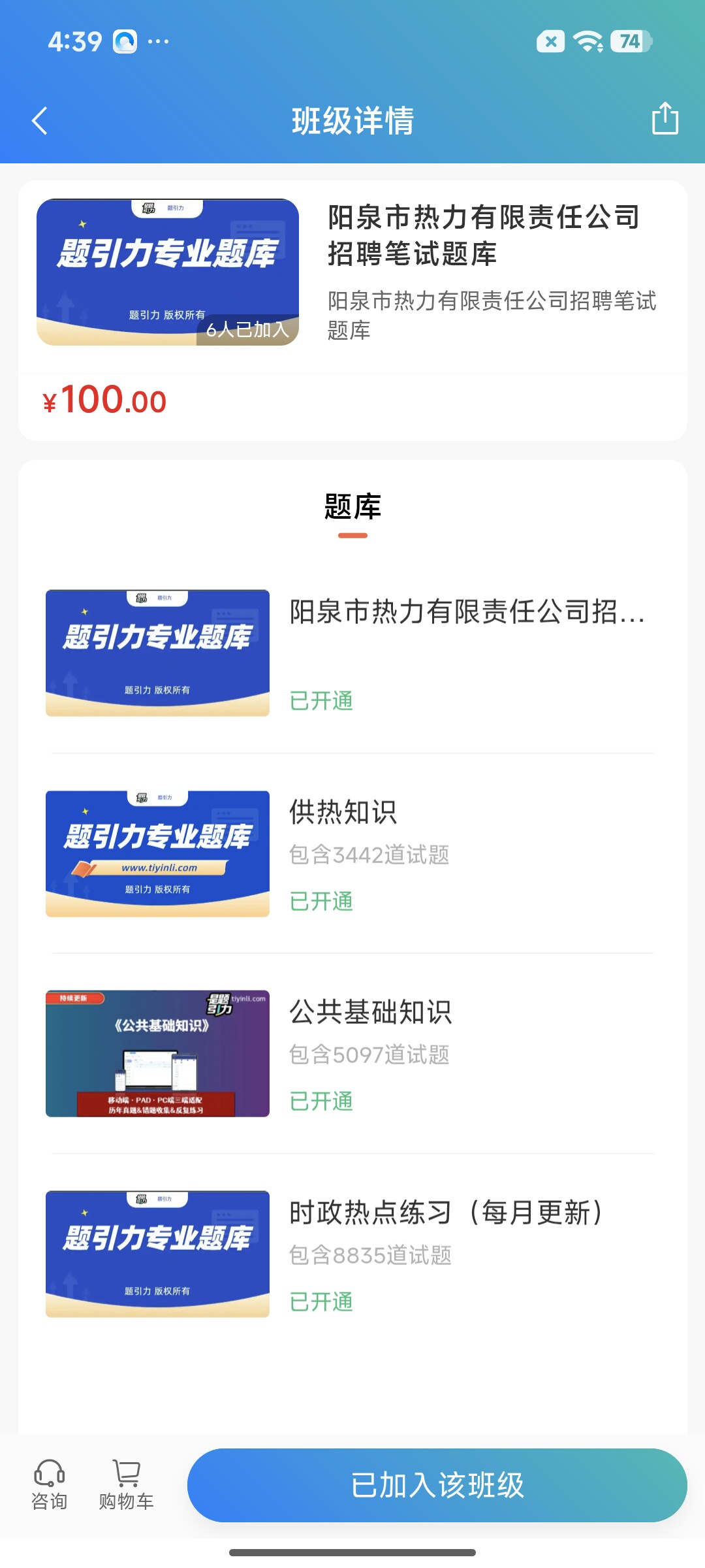 Screenshot_2026-07-27-16-39-05-702_cn.ixunke.appqe.jpg
