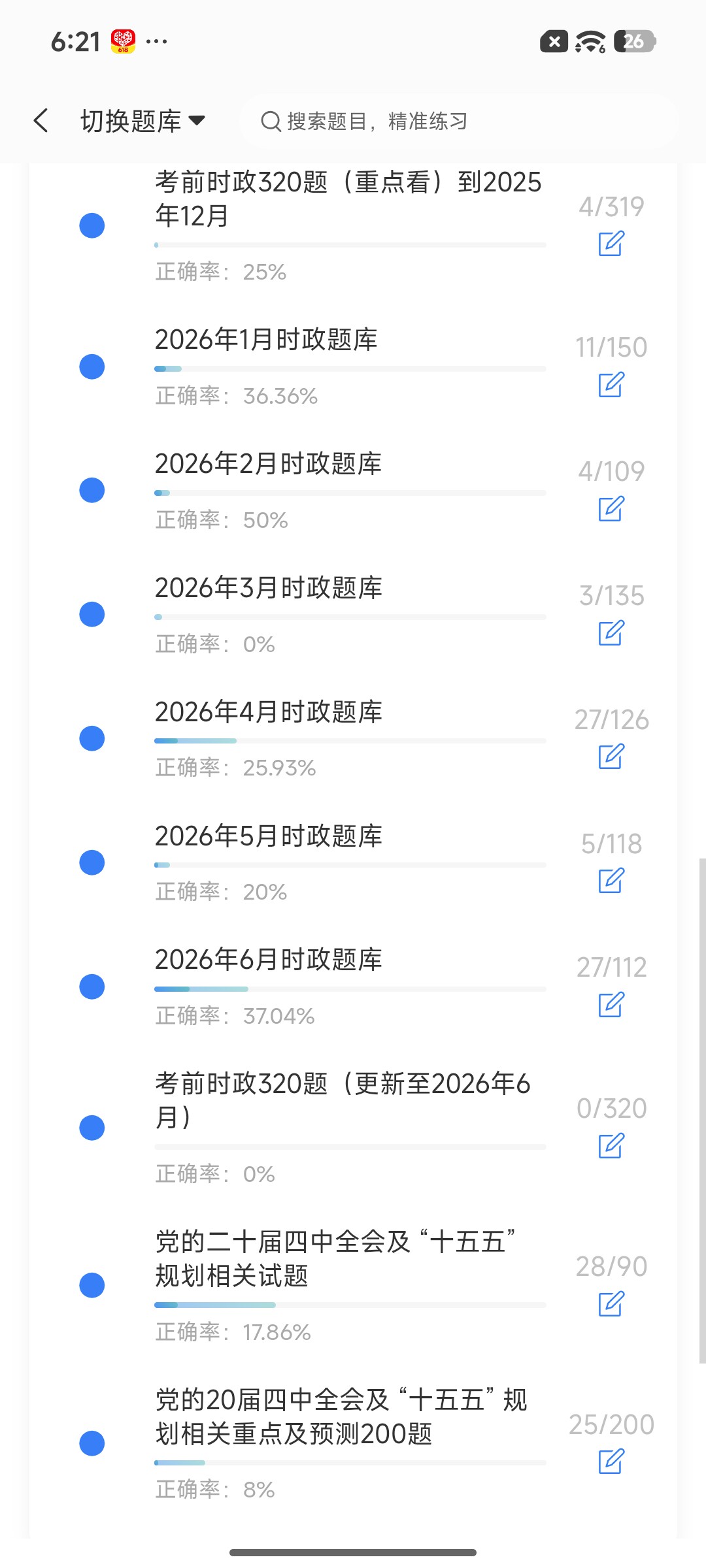 Screenshot_2026-07-20-18-21-09-917_cn.ixunke.appqe.jpg