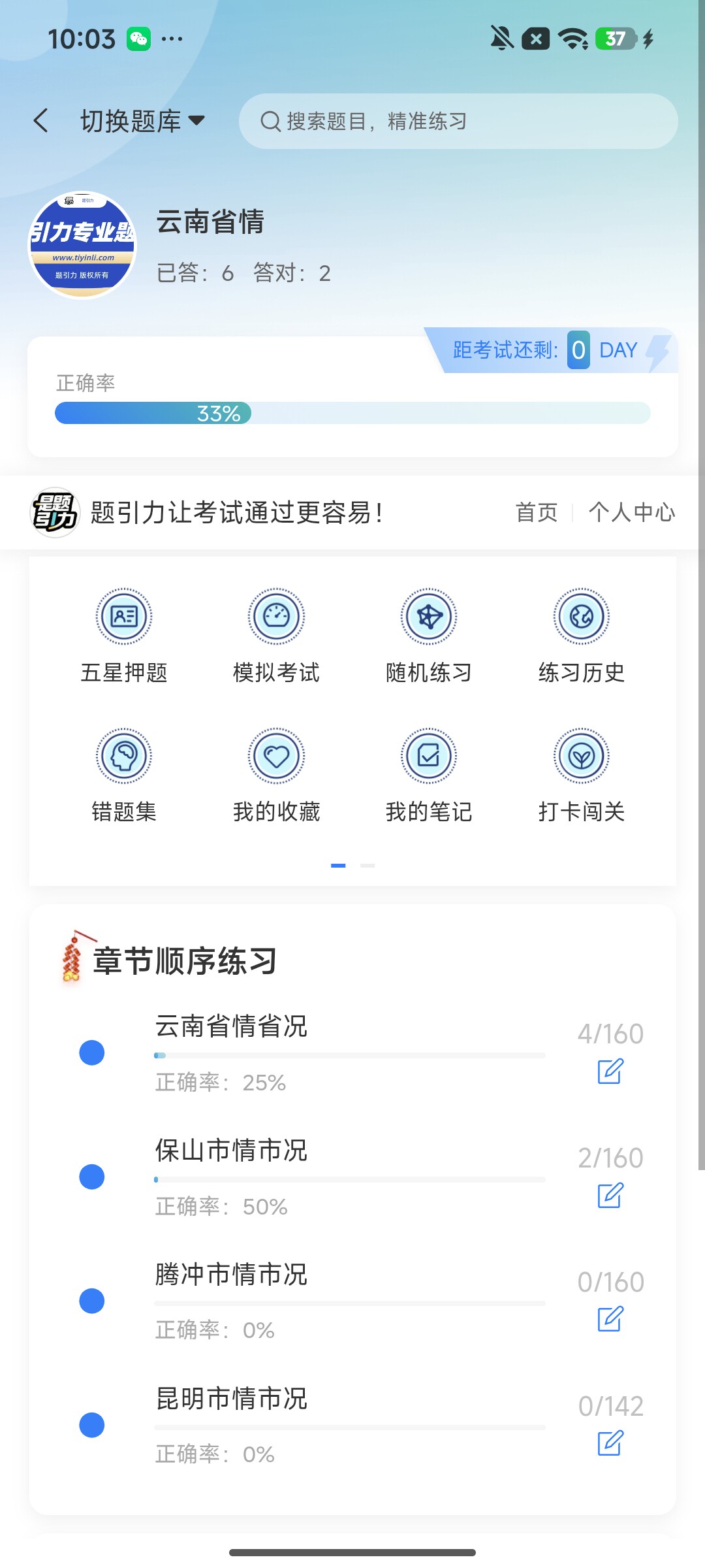 Screenshot_2026-08-03-10-03-35-506_cn.ixunke.appqe.jpg