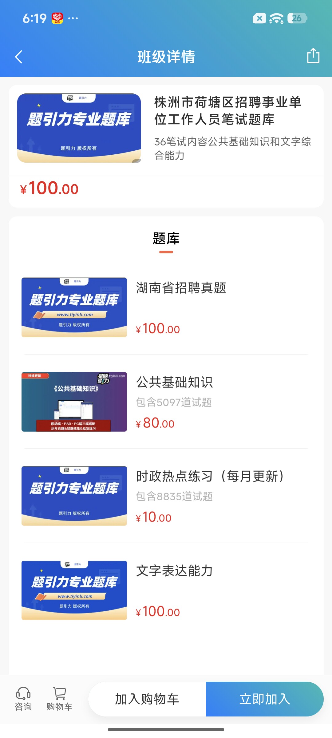 Screenshot_2026-07-20-18-19-57-803_cn.ixunke.appqe.jpg