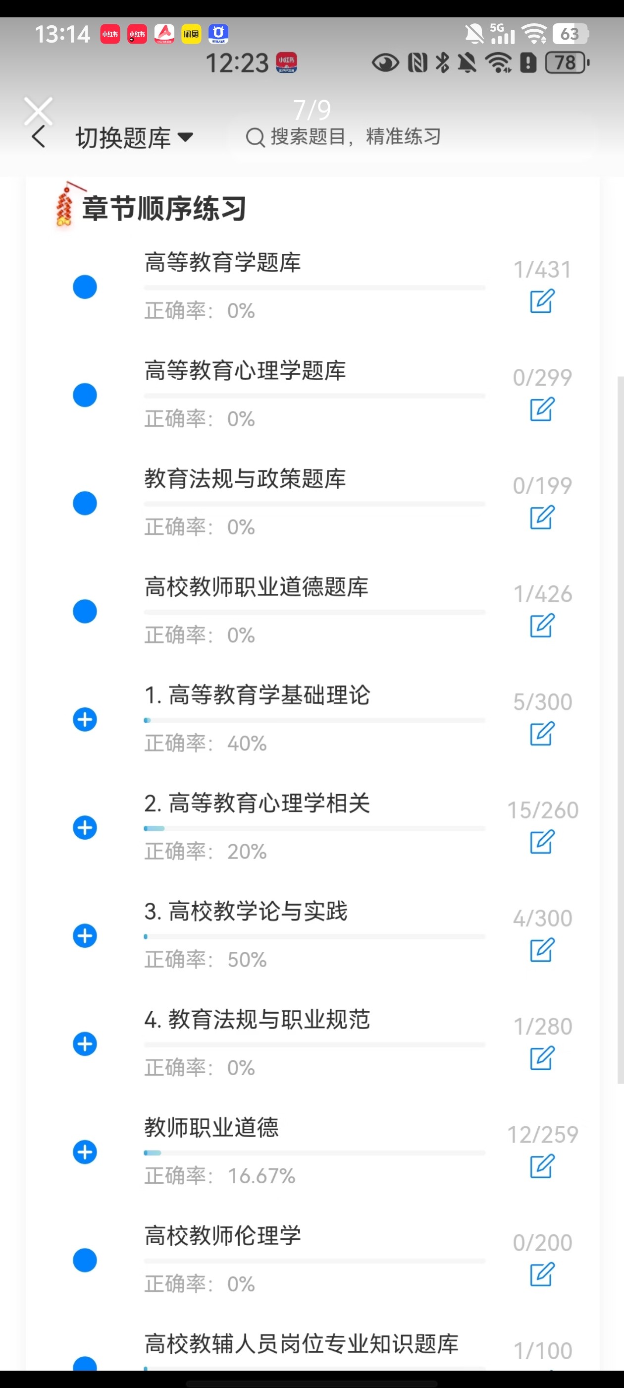 Screenshot_20260706_131412.jpg