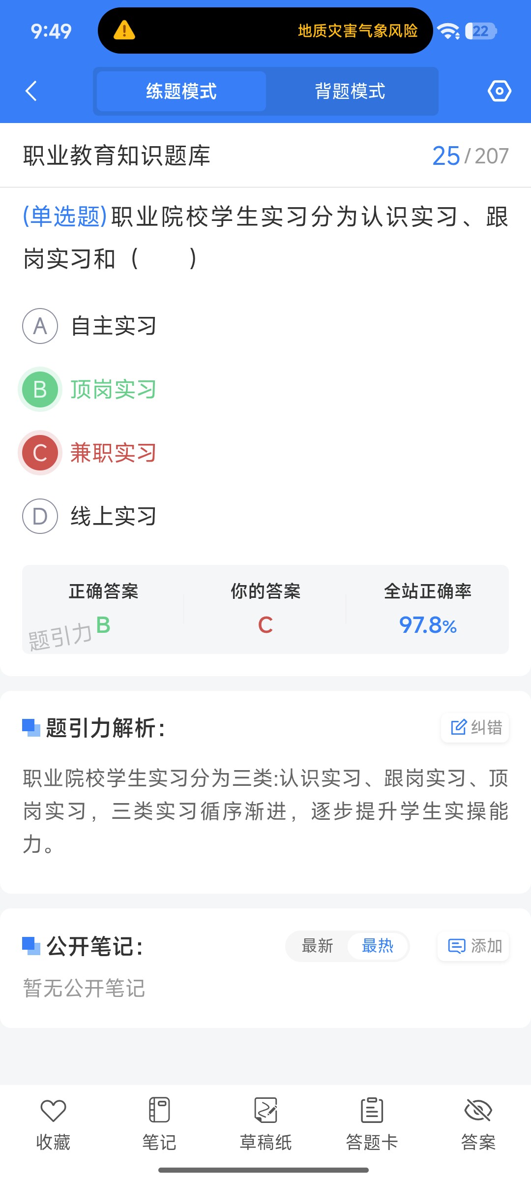Screenshot_2026-08-25-09-49-02-511_cn.ixunke.appqe.jpg