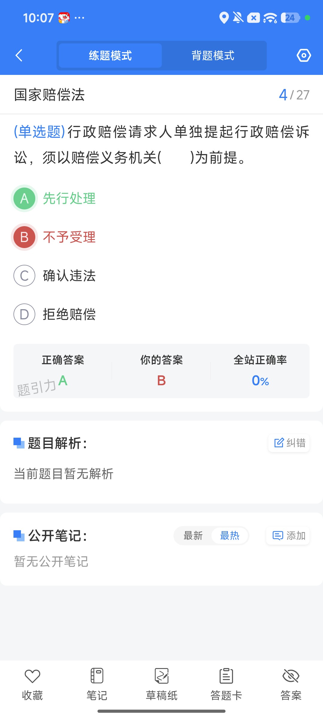 Screenshot_2026-09-28-22-07-14-019_cn.ixunke.appqe.jpg