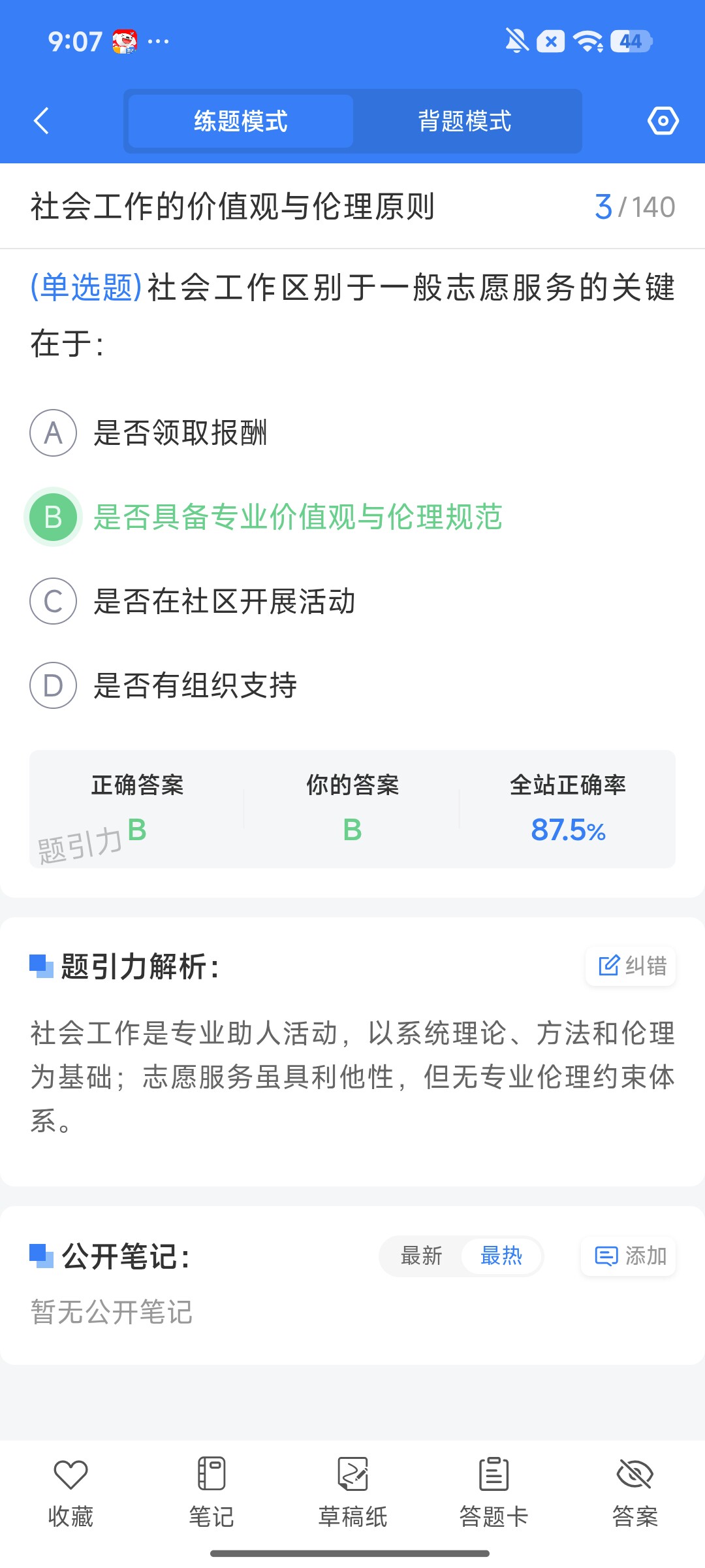 Screenshot_2026-08-07-09-07-22-986_cn.ixunke.appqe.jpg