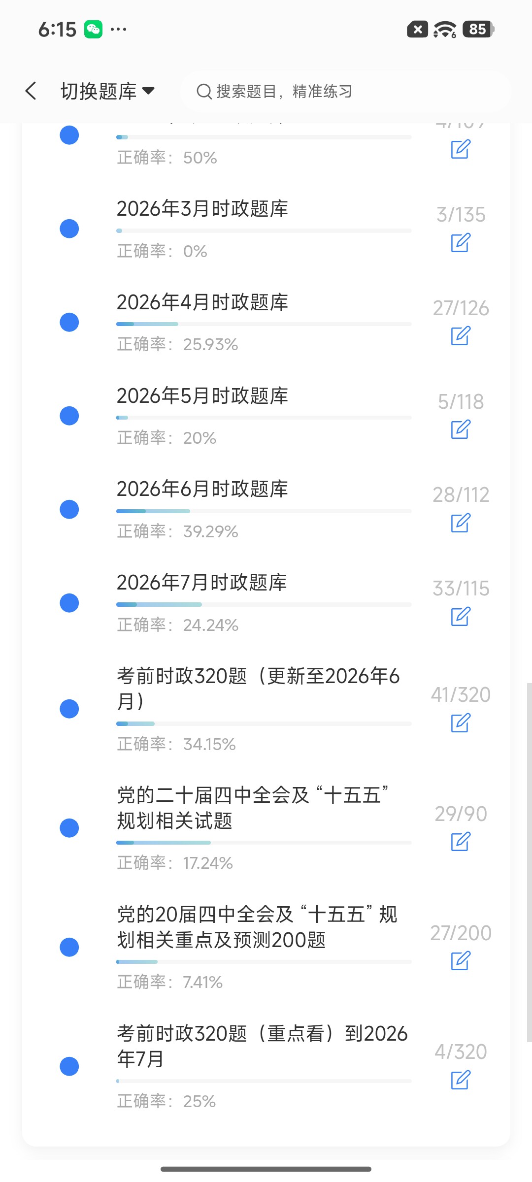 Screenshot_2026-08-20-18-15-02-443_cn.ixunke.appqe.jpg