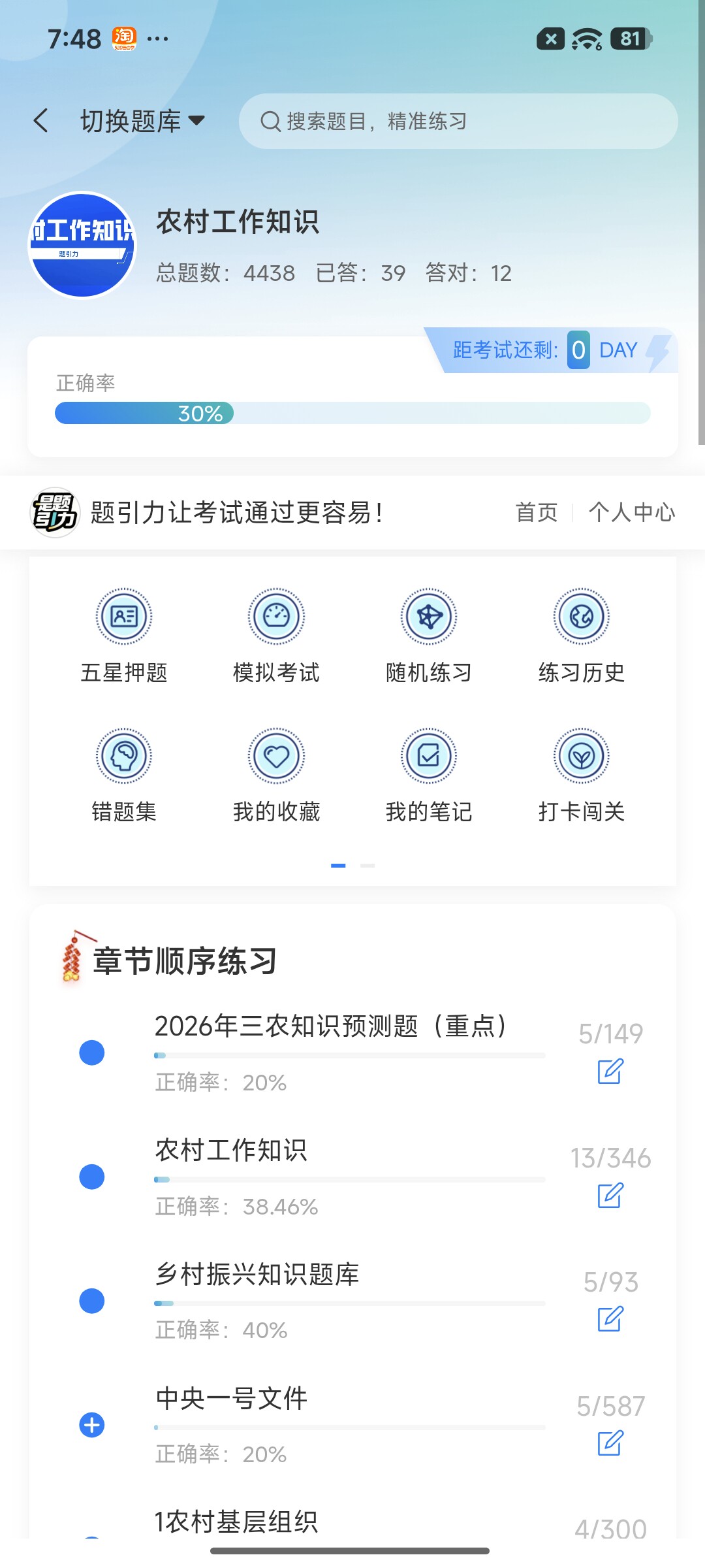 Screenshot_2026-08-19-19-48-48-712_cn.ixunke.appqe.jpg