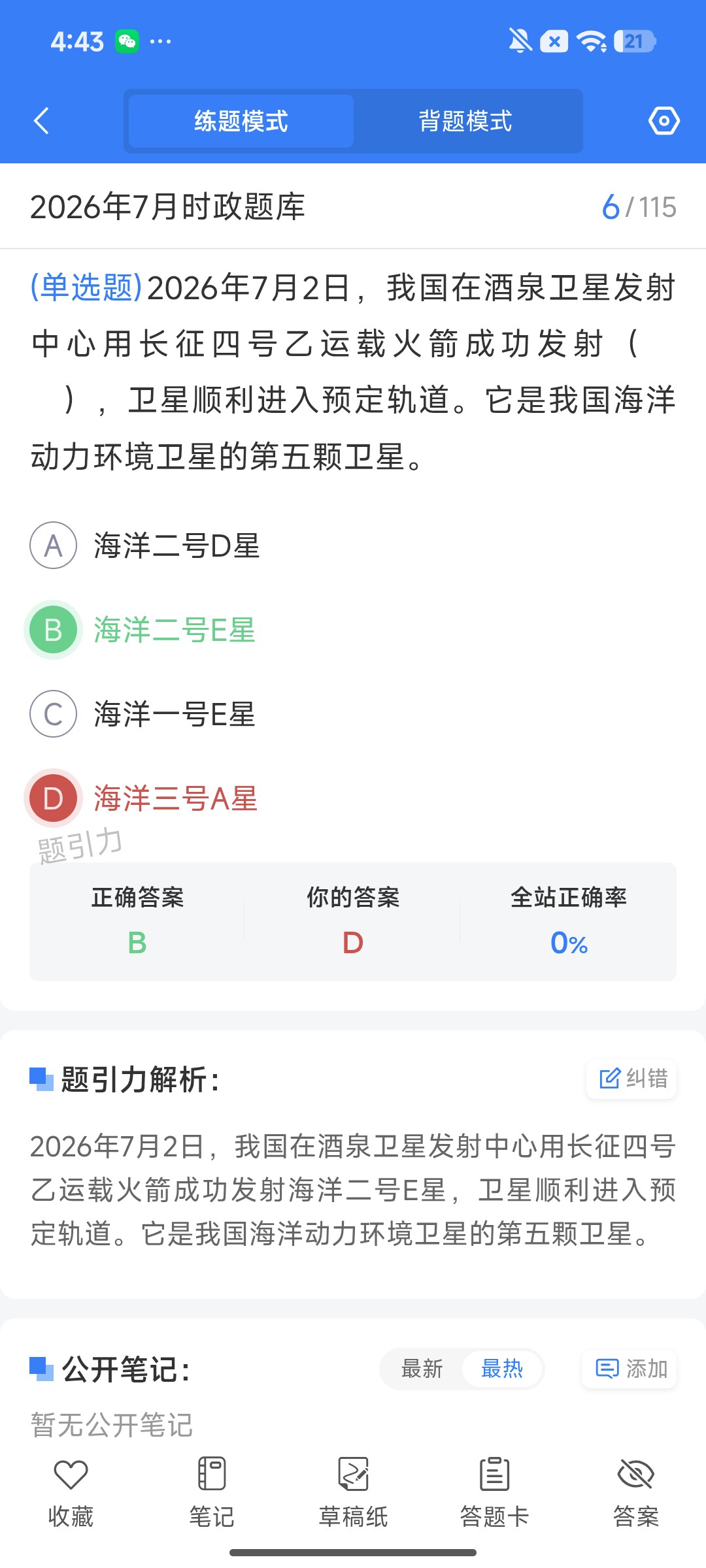 Screenshot_2026-08-04-16-43-58-291_cn.ixunke.appqe.jpg